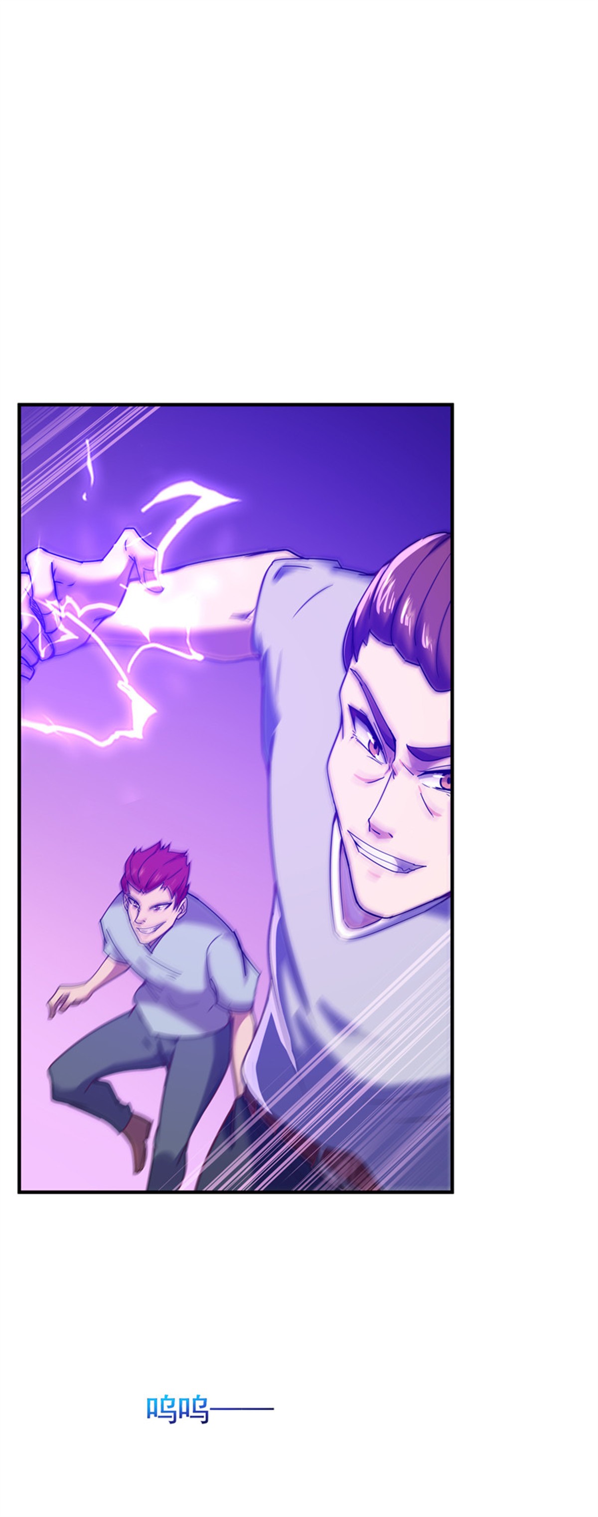 重生都市天尊079 第78话 无极南下