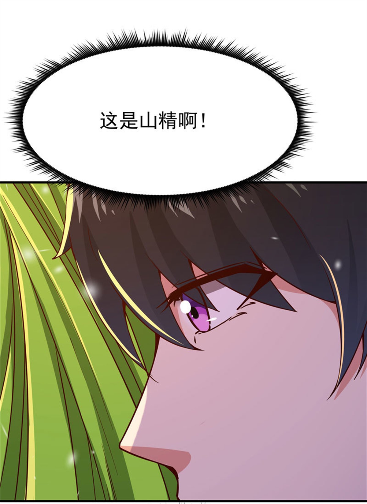 重生都市天尊080 第79话 偶遇山精
