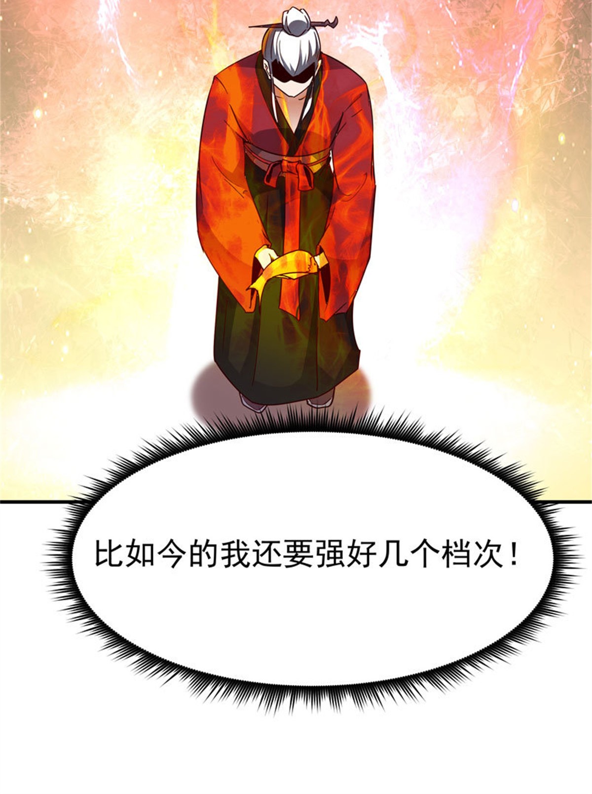 重生都市天尊080 第79话 偶遇山精