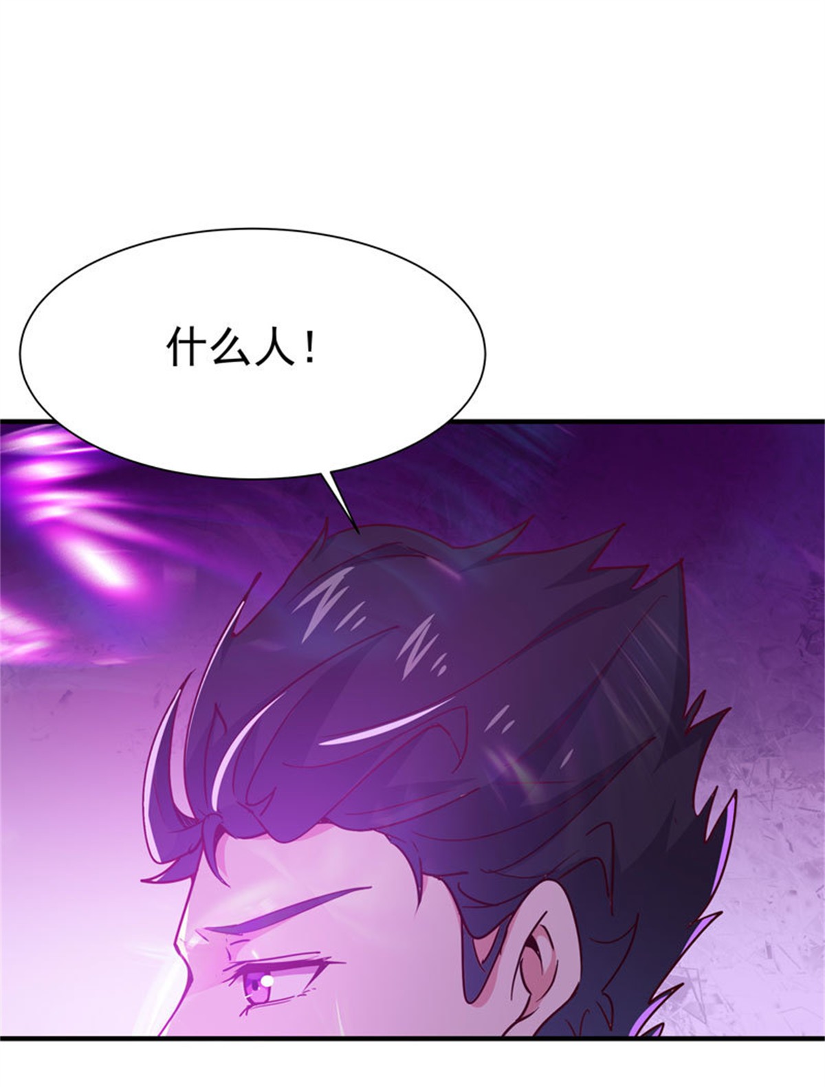 重生都市天尊080 第79话 偶遇山精