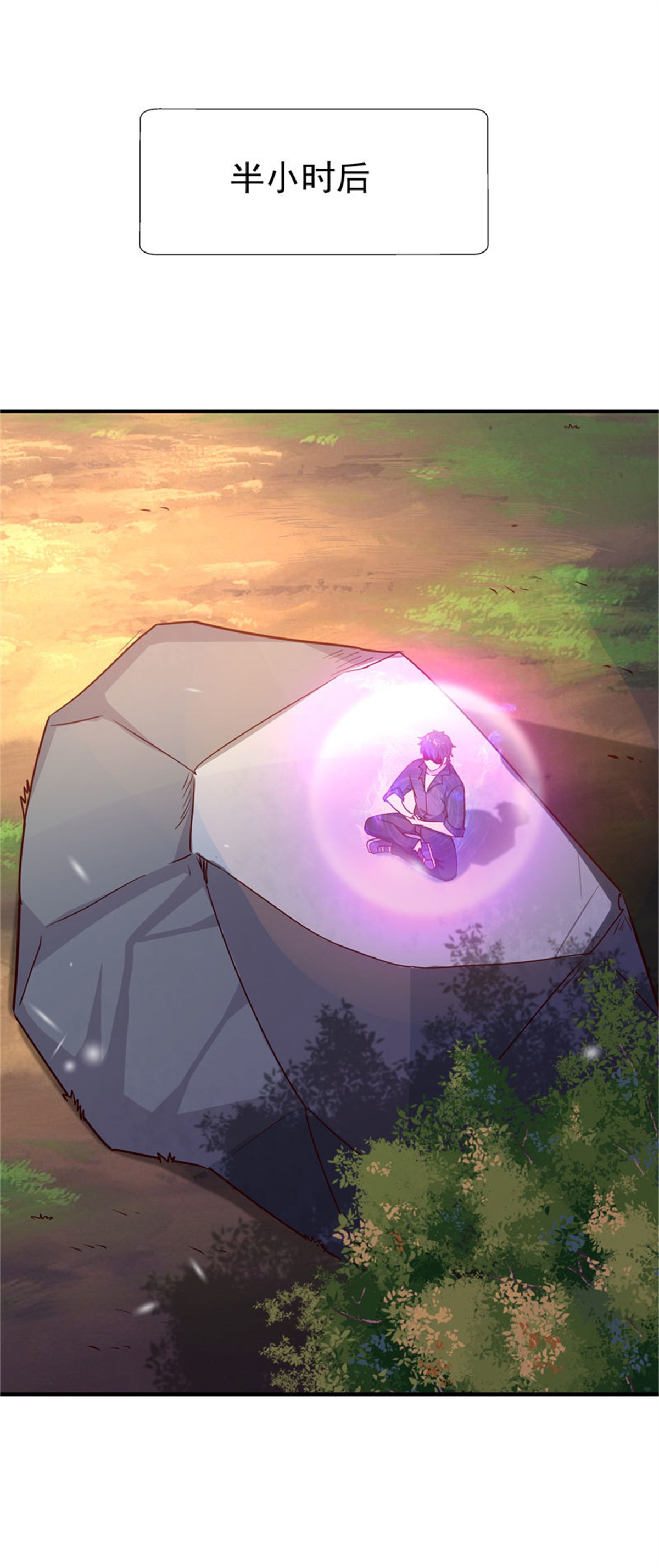 重生都市天尊080 第79话 偶遇山精
