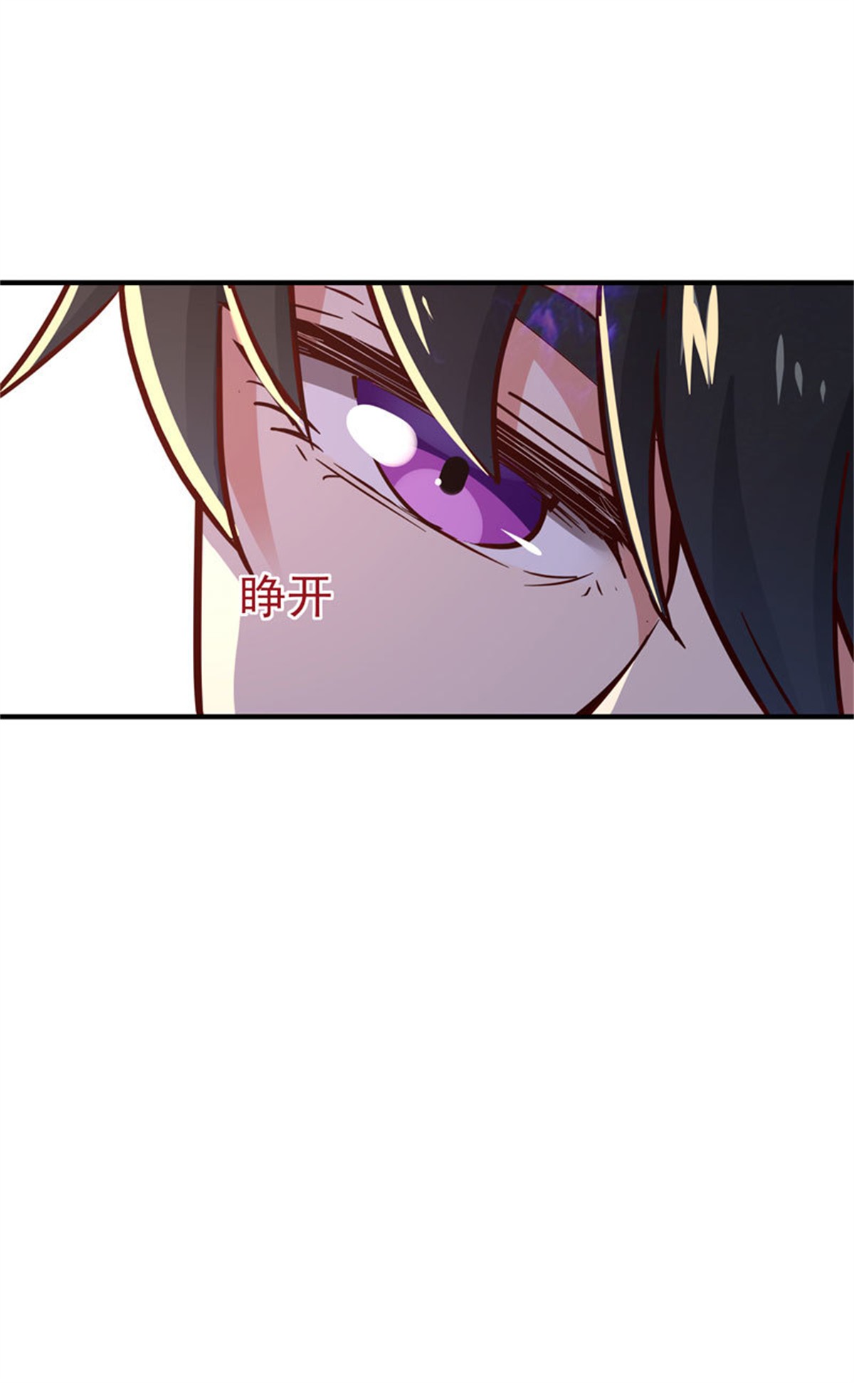 重生都市天尊080 第79话 偶遇山精
