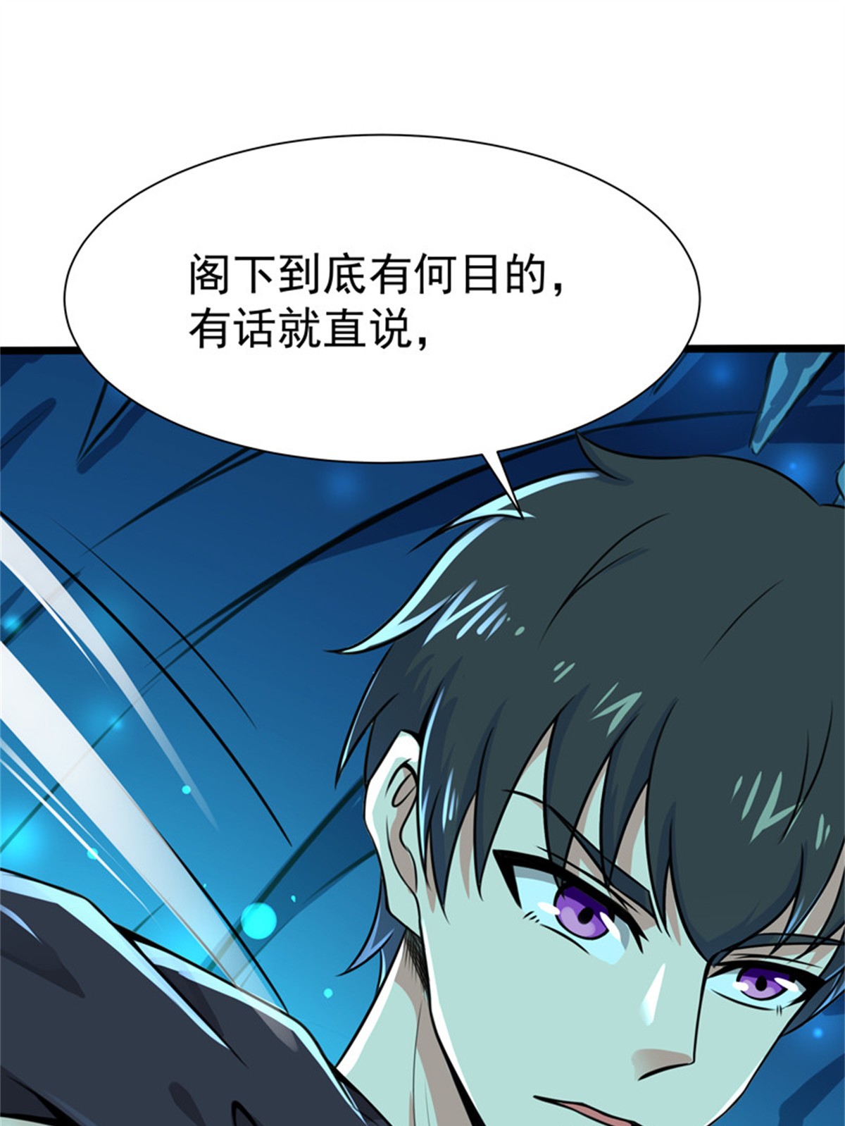重生都市天尊081 第80话 无垢圣人体