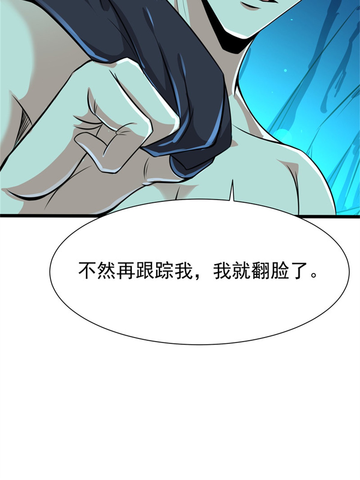 重生都市天尊081 第80话 无垢圣人体
