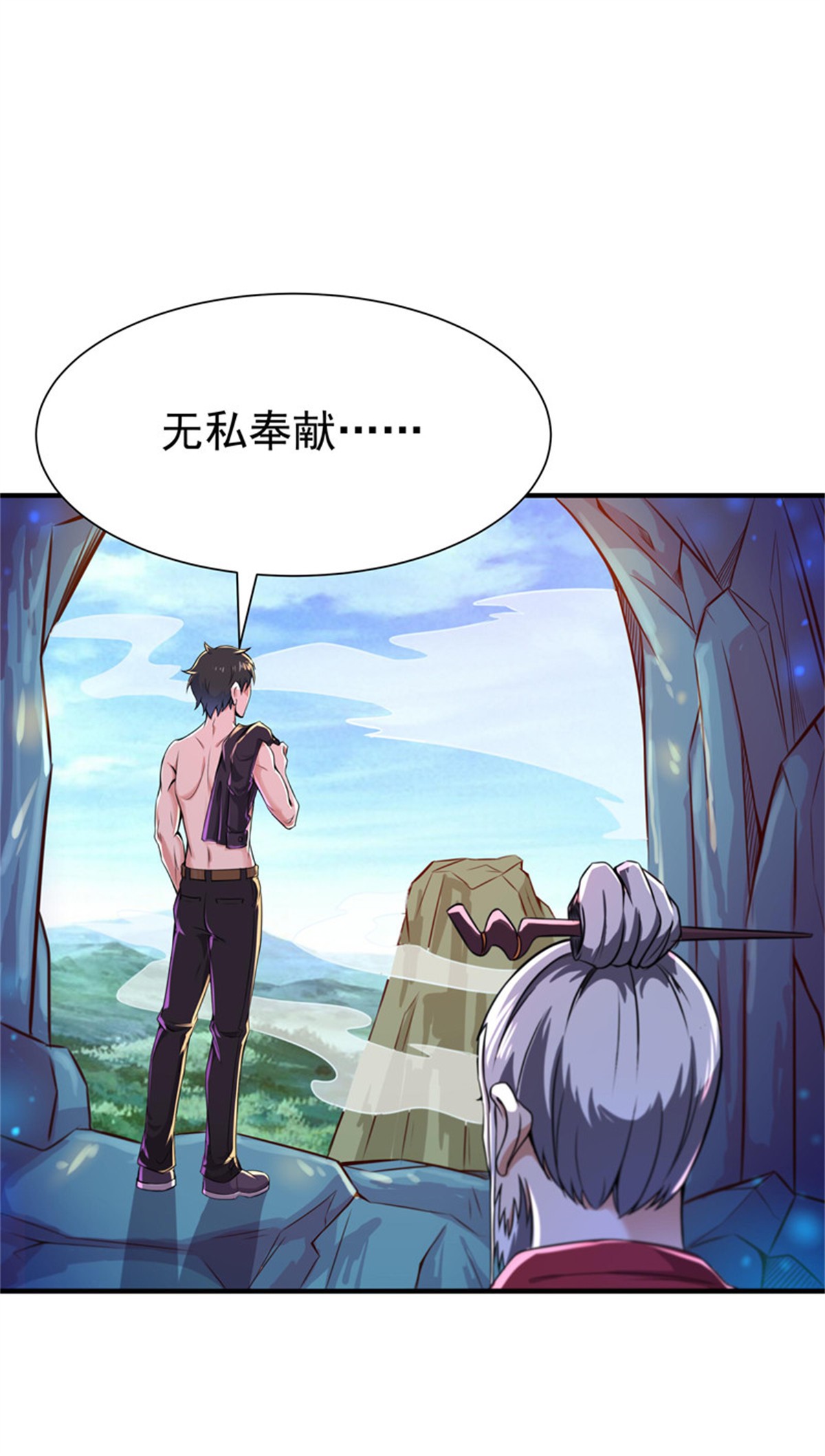 重生都市天尊081 第80话 无垢圣人体