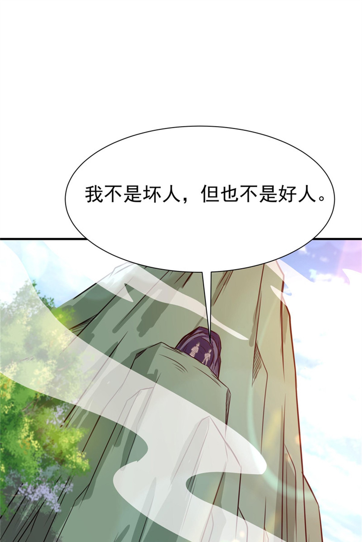 重生都市天尊081 第80话 无垢圣人体