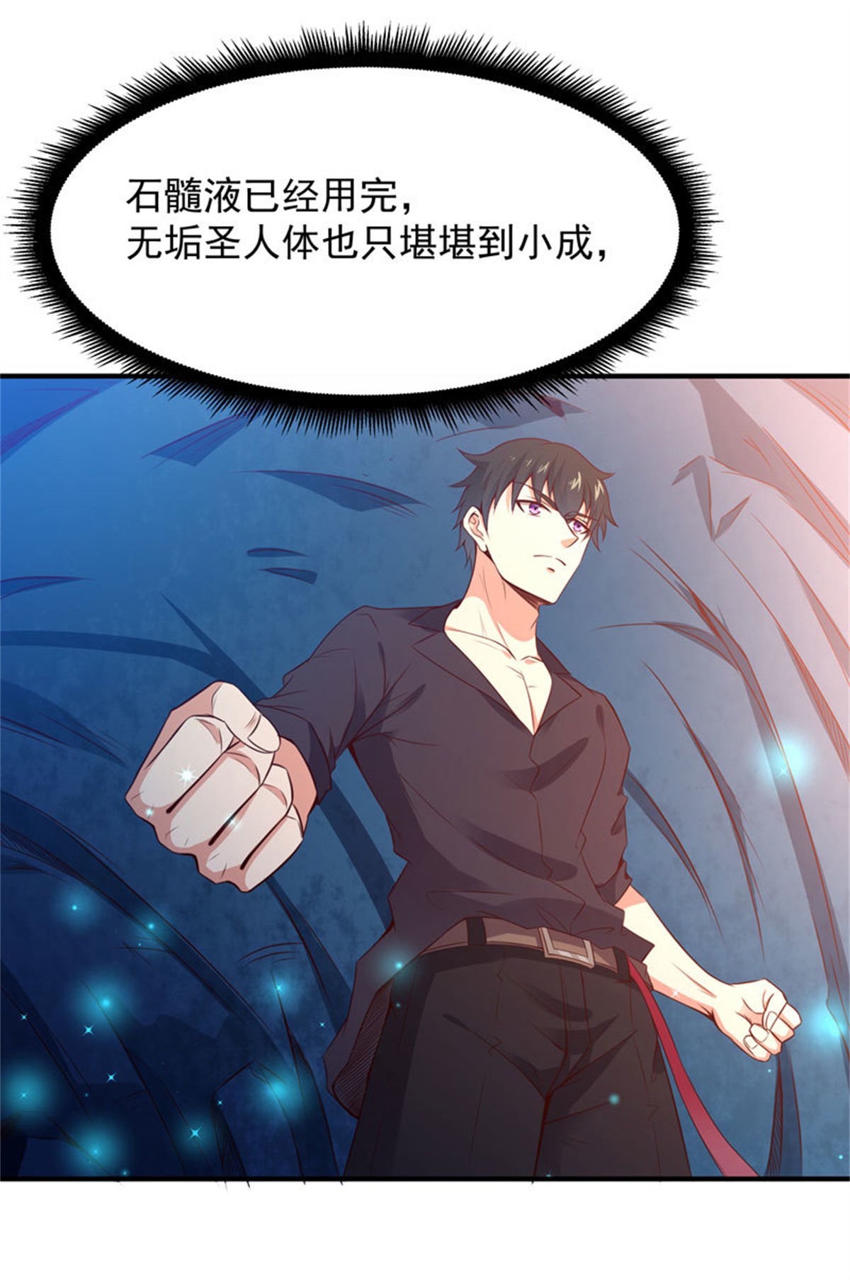 重生都市天尊082 第81话 尸鬼宗