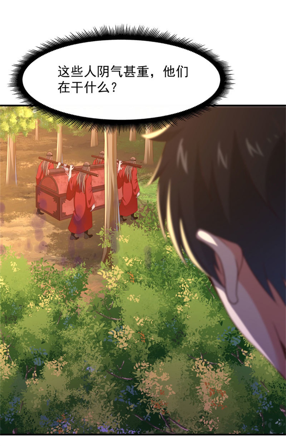 重生都市天尊082 第81话 尸鬼宗