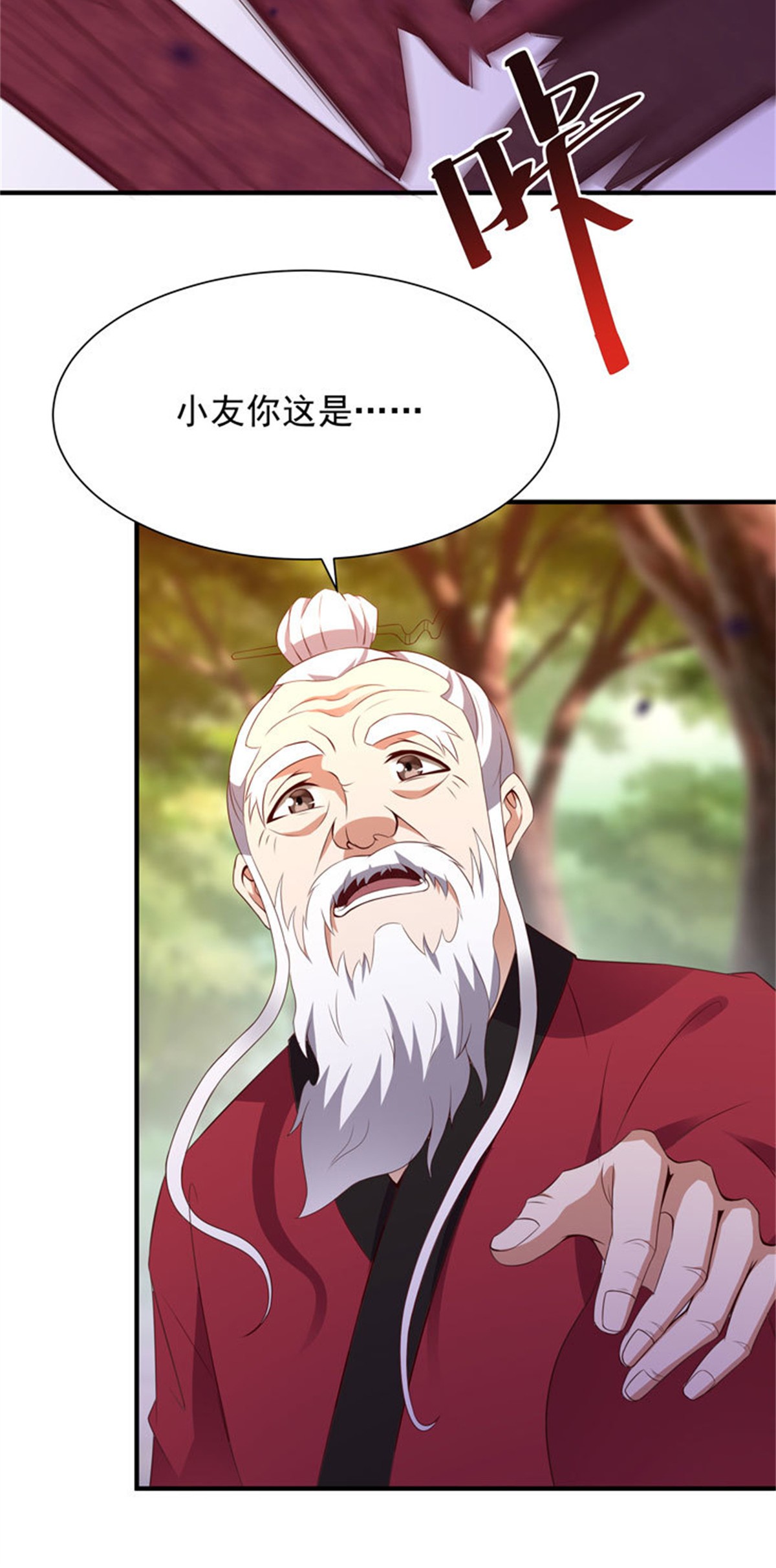 重生都市天尊082 第81话 尸鬼宗