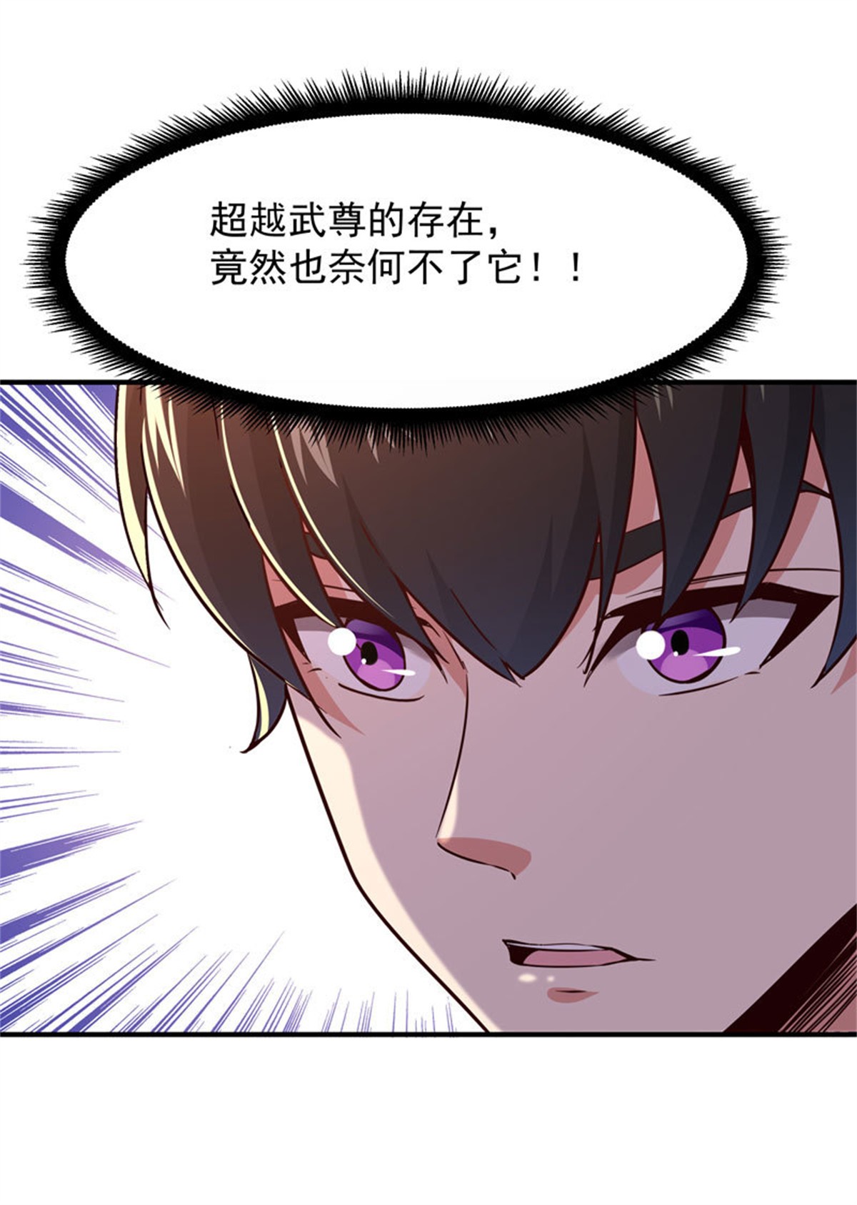 重生都市天尊083 第82话 飞僵出世