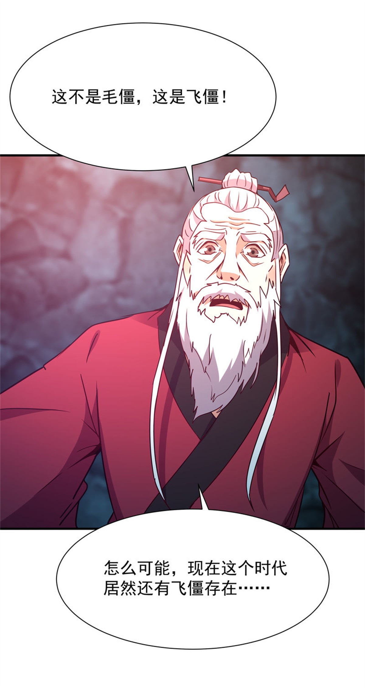 重生都市天尊083 第82话 飞僵出世