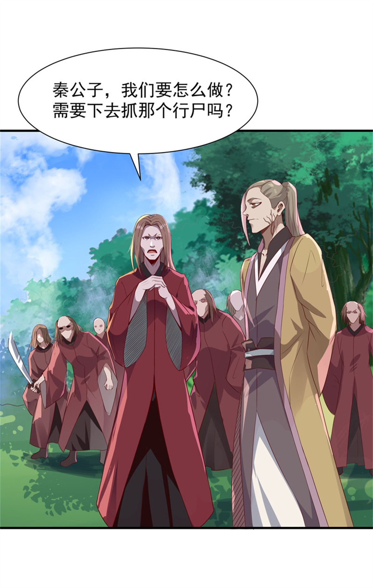 重生都市天尊084 第83话 飞僵出世