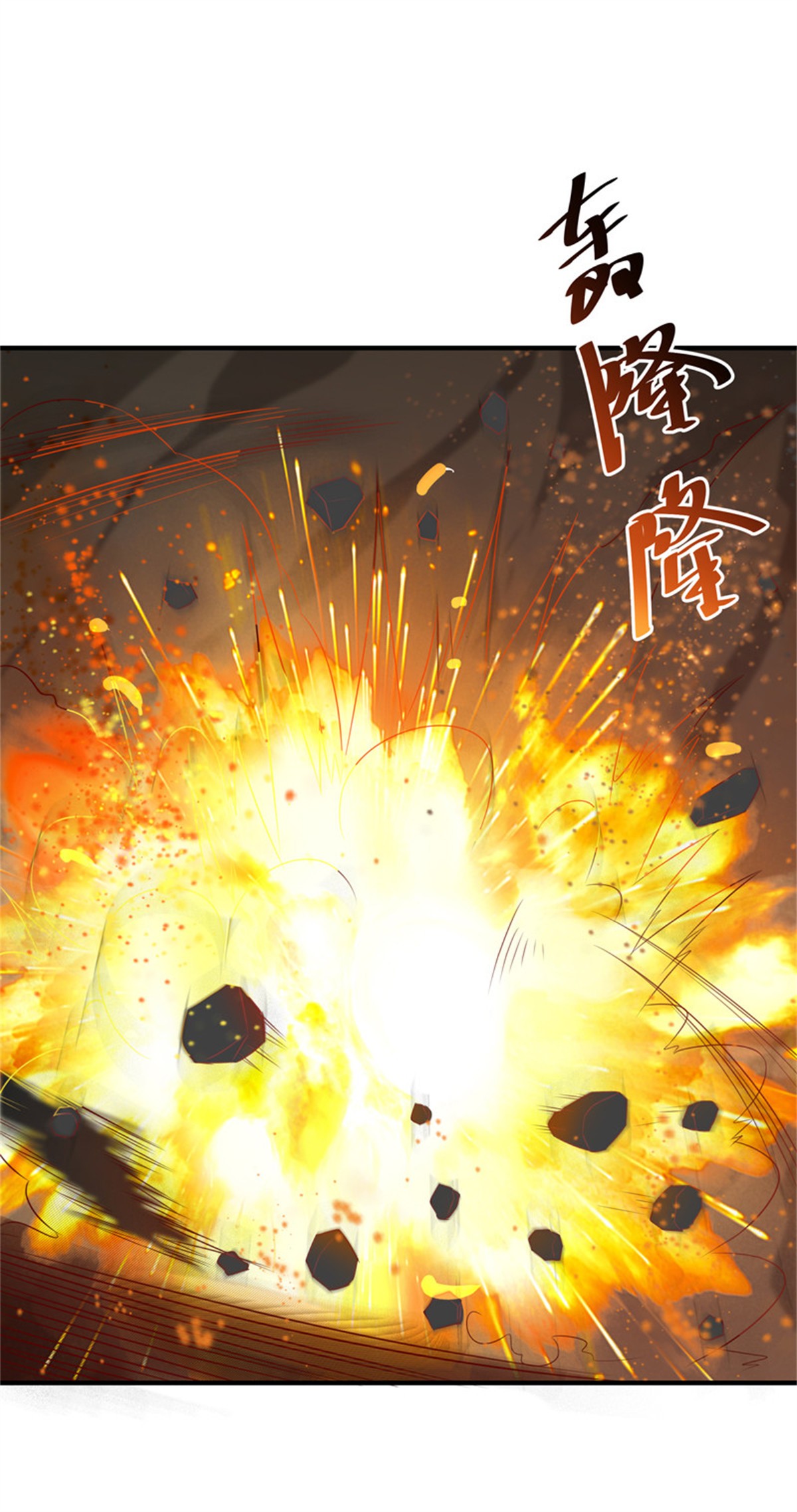 重生都市天尊084 第83话 飞僵出世