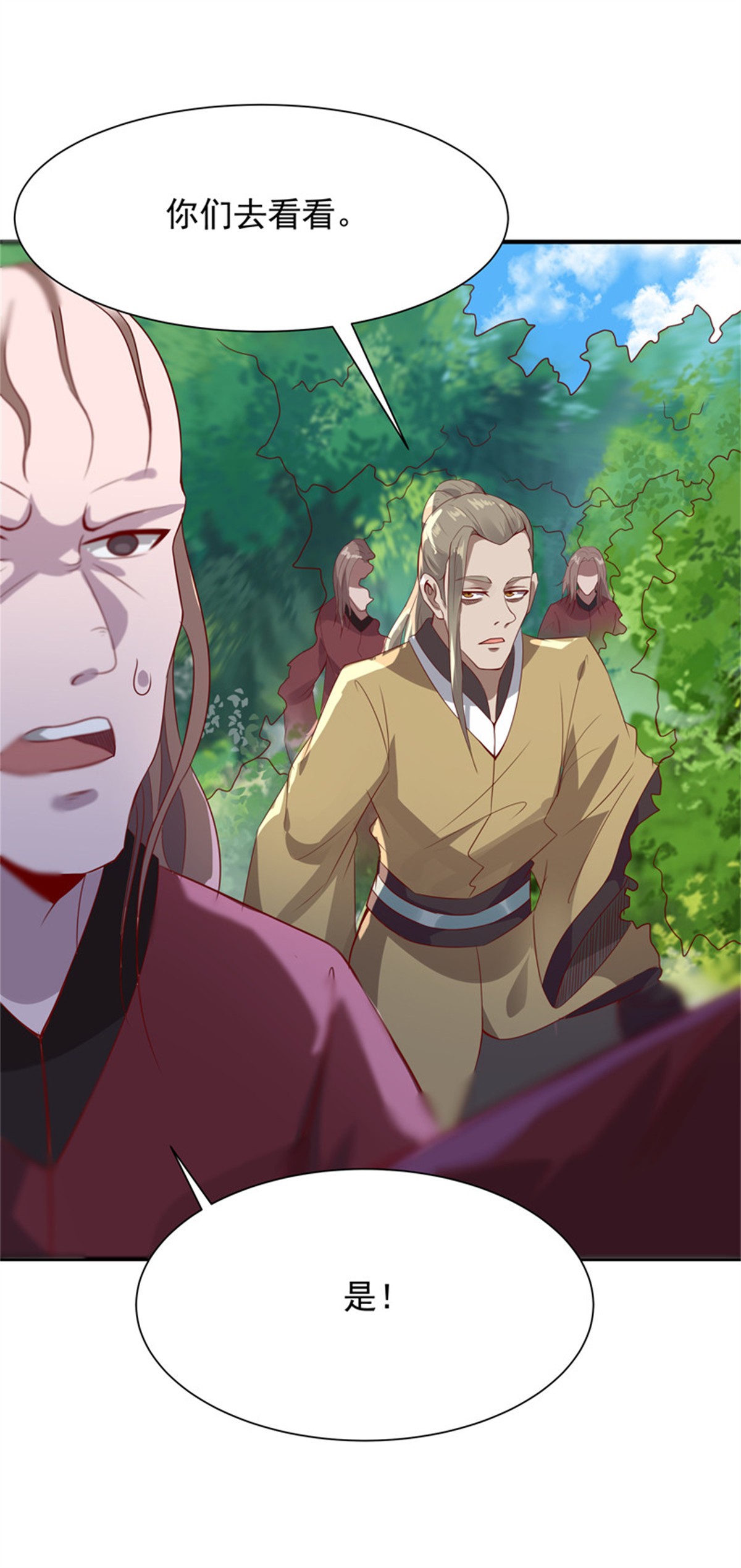重生都市天尊084 第83话 飞僵出世
