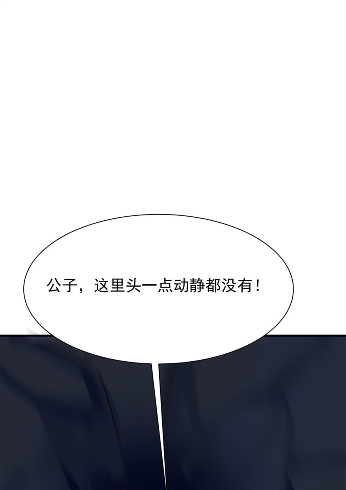 重生都市天尊084 第83话 飞僵出世