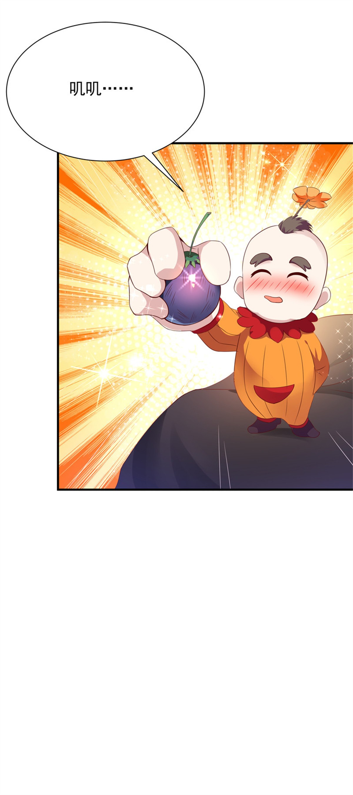 重生都市天尊084 第83话 飞僵出世