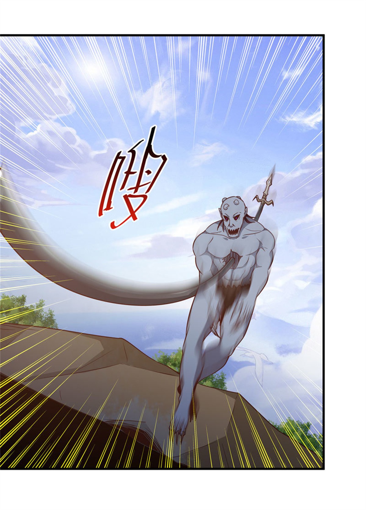 重生都市天尊085 第84话 大战飞僵