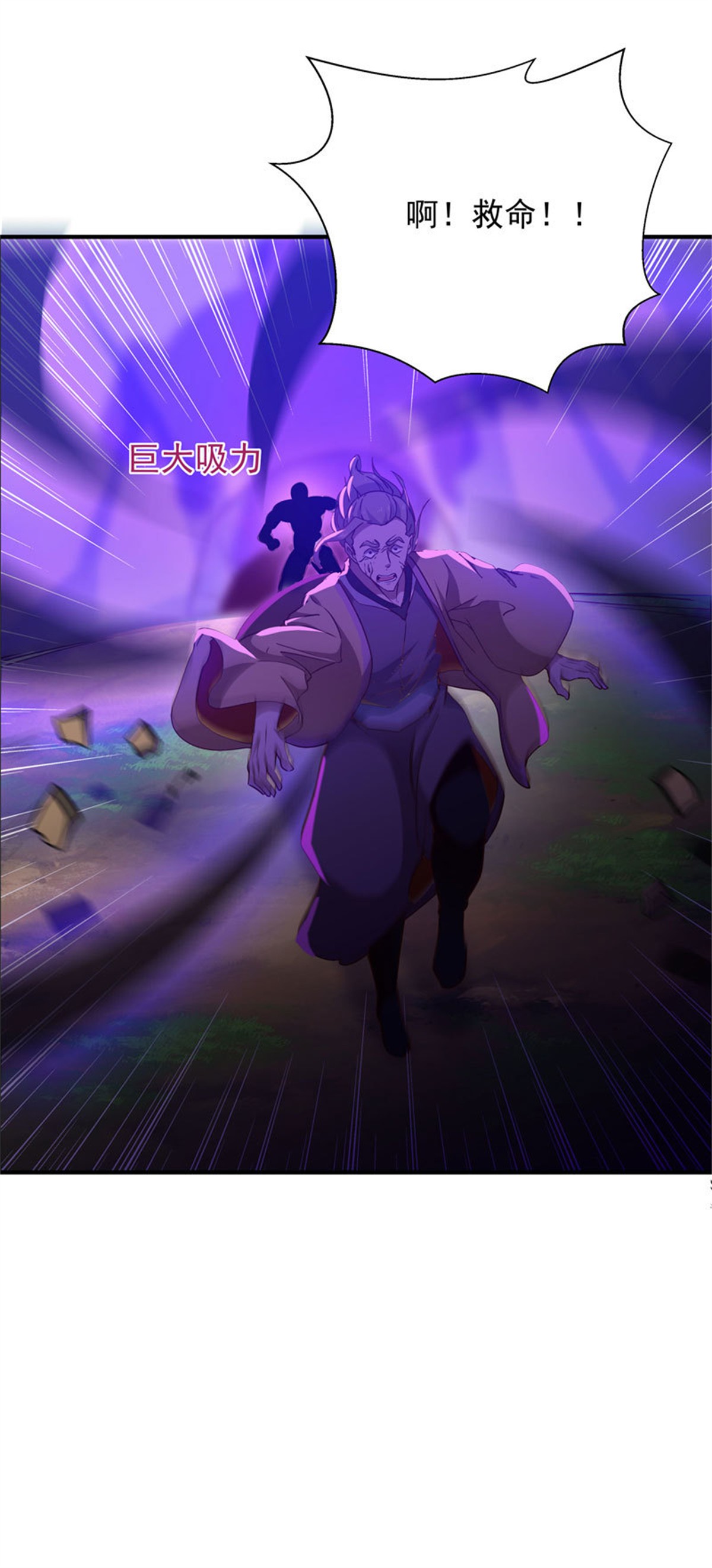 重生都市天尊085 第84话 大战飞僵