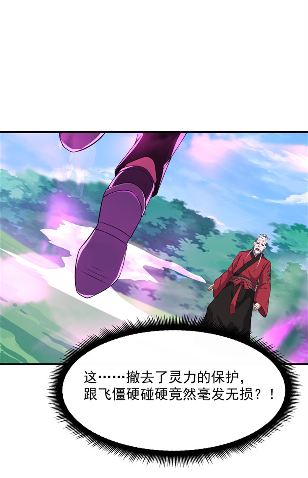 重生都市天尊086 第85话 九州龙气