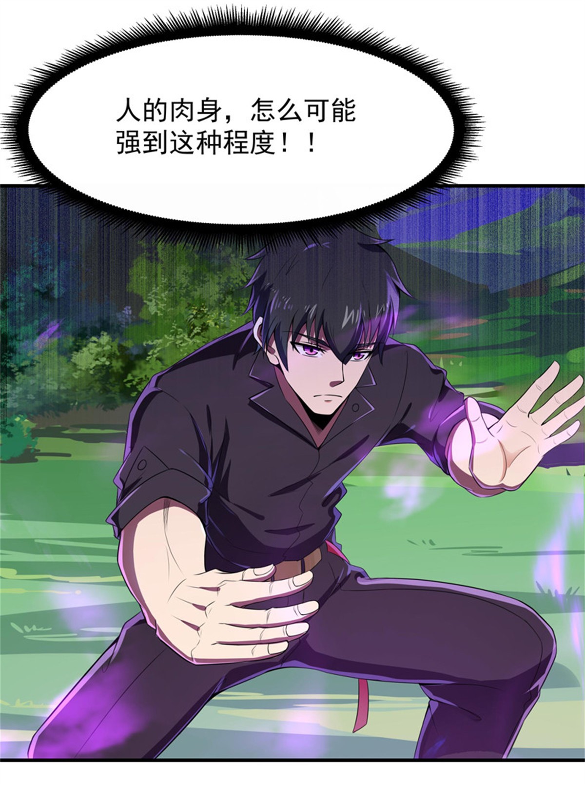 重生都市天尊086 第85话 九州龙气