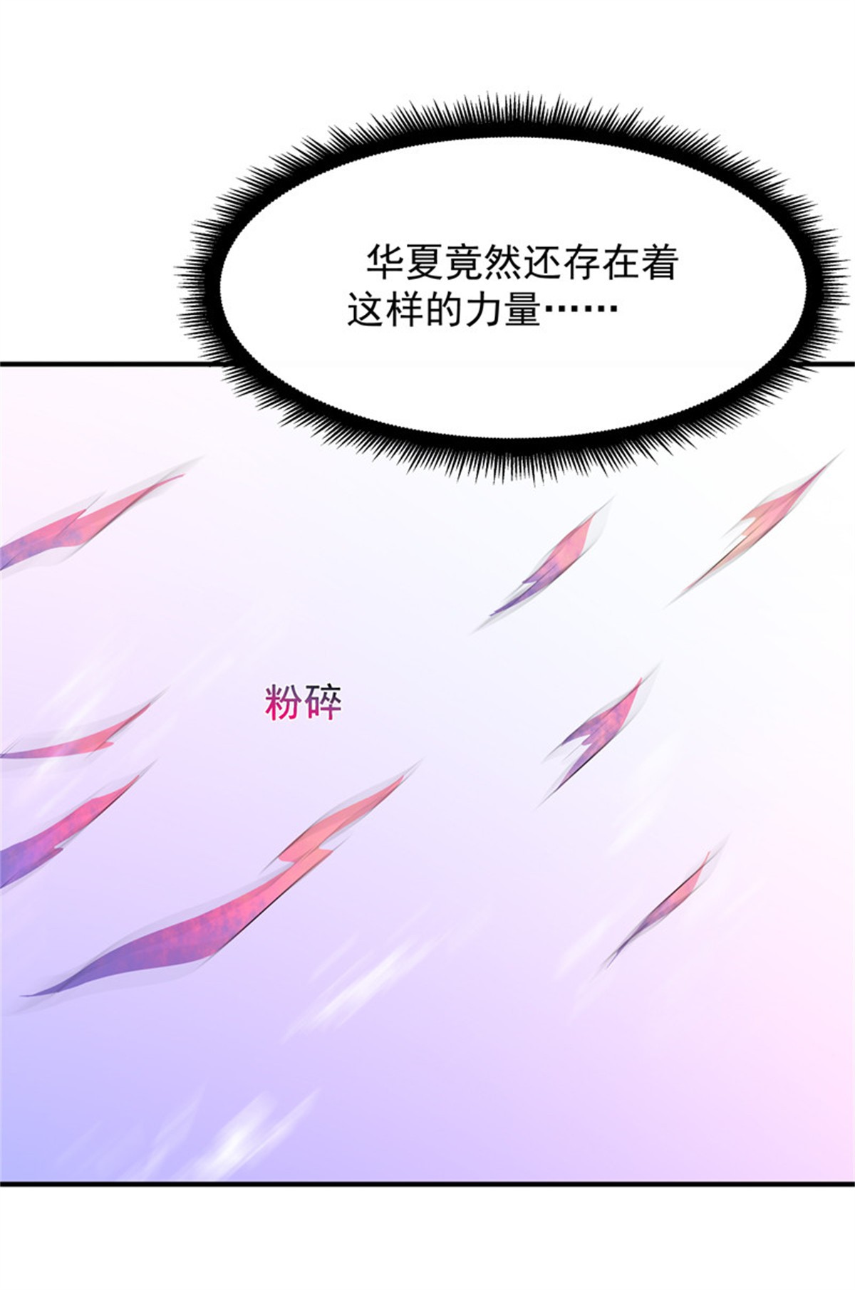 重生都市天尊086 第85话 九州龙气