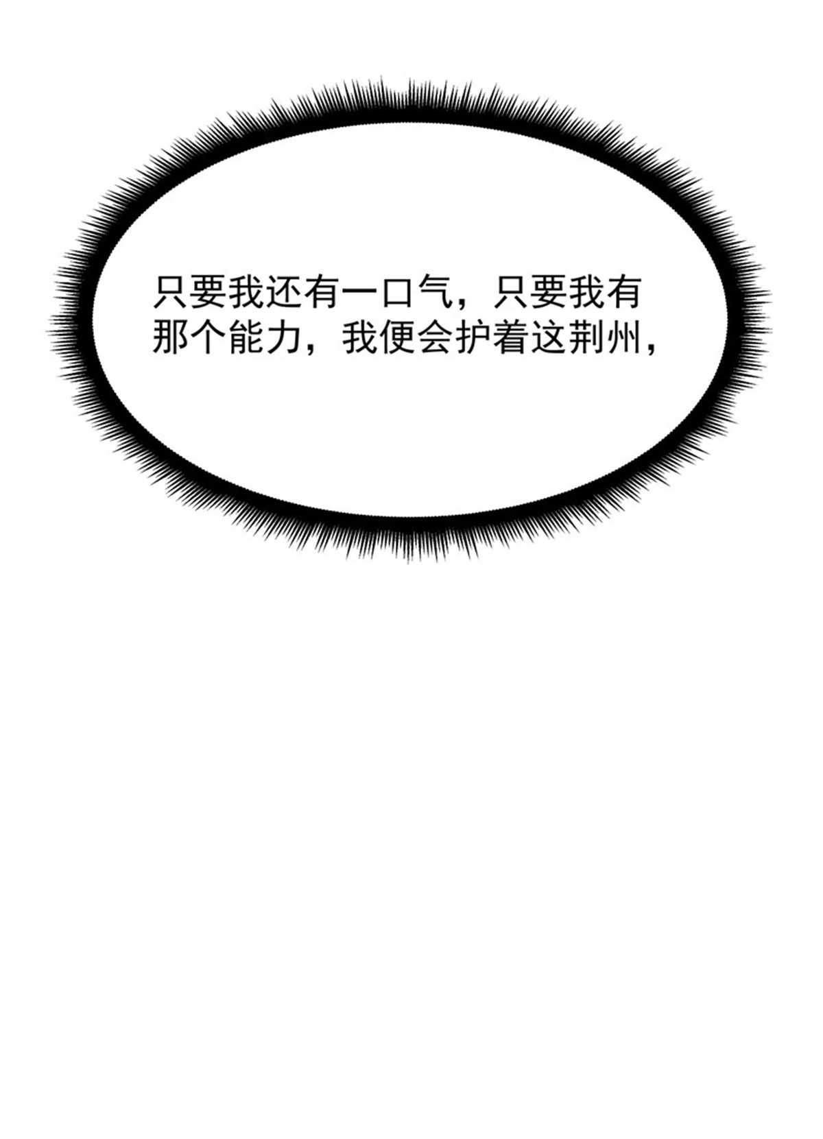 重生都市天尊088 第87话 秦牧仙逝