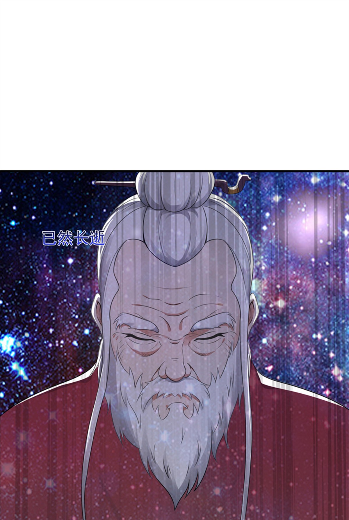 重生都市天尊088 第87话 秦牧仙逝