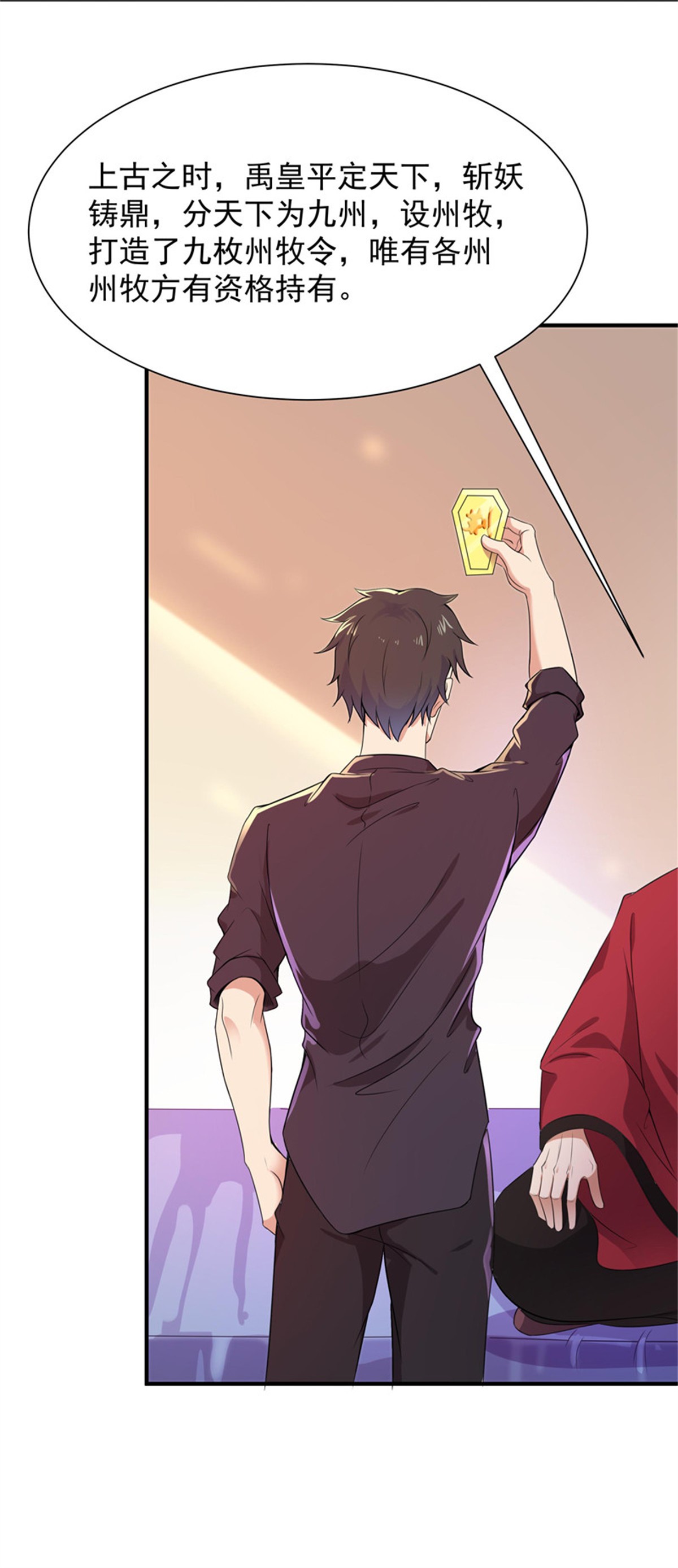 重生都市天尊088 第87话 秦牧仙逝