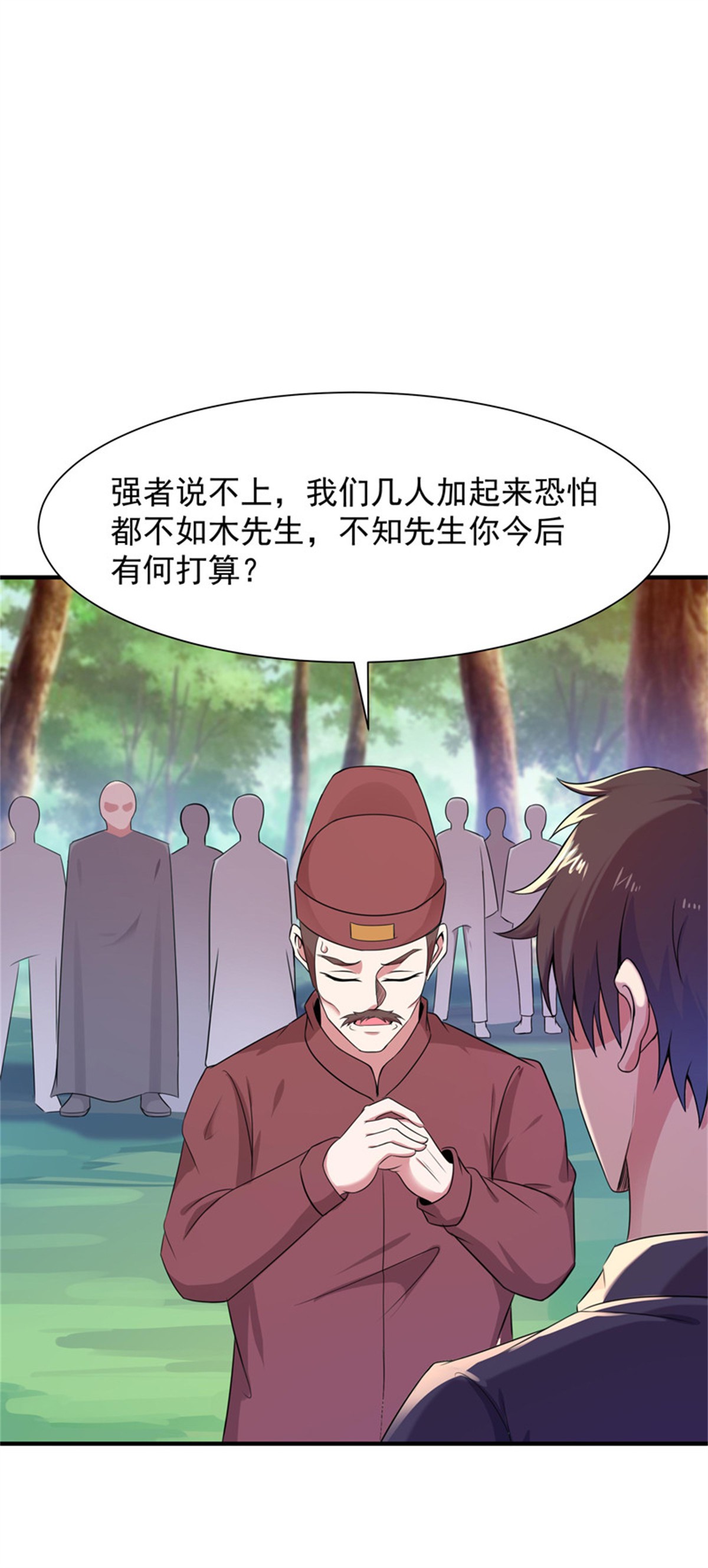 重生都市天尊088 第87话 秦牧仙逝