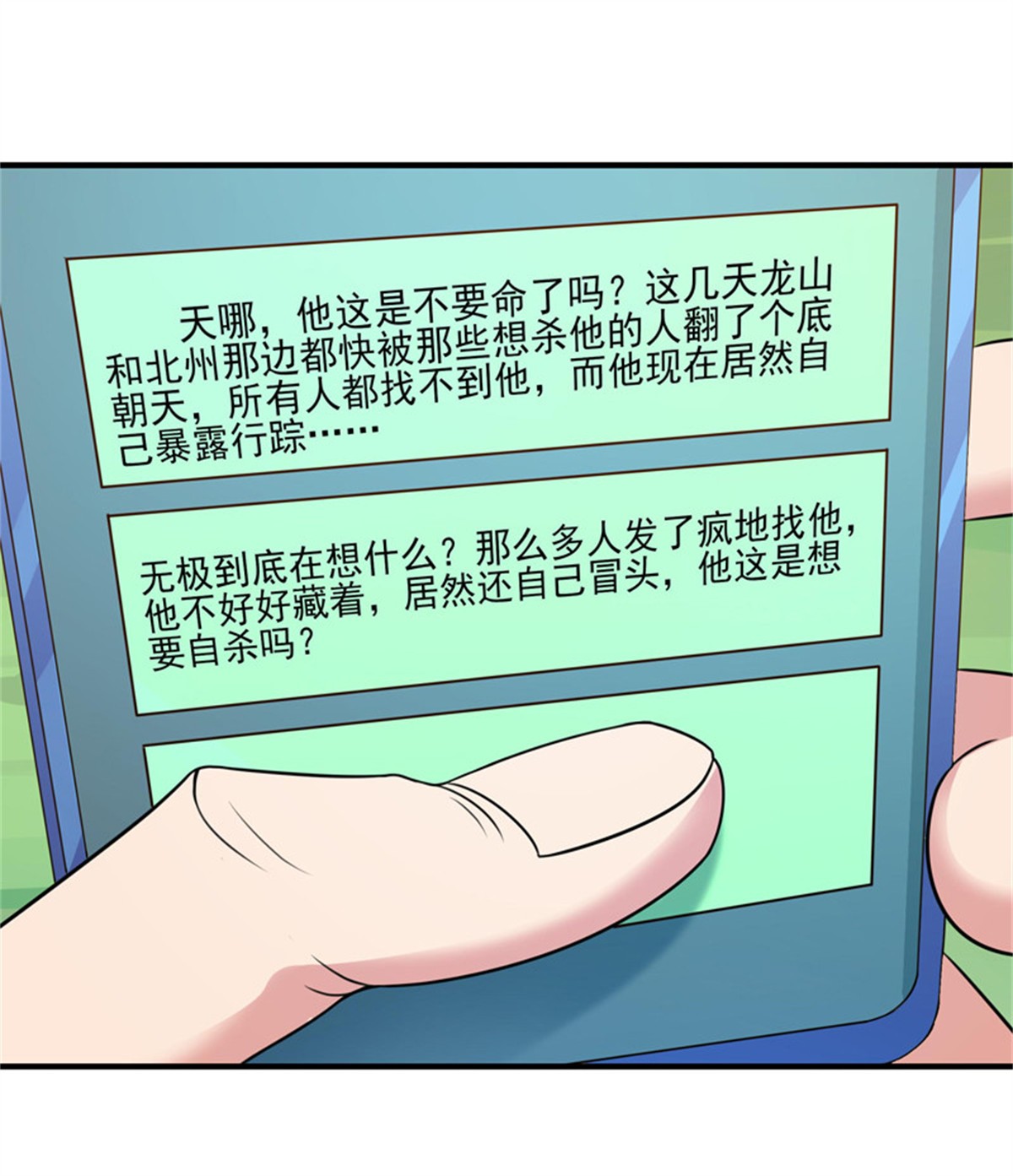 重生都市天尊088 第87话 秦牧仙逝