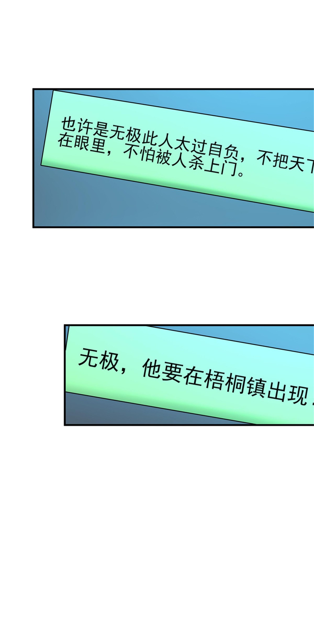 重生都市天尊088 第87话 秦牧仙逝