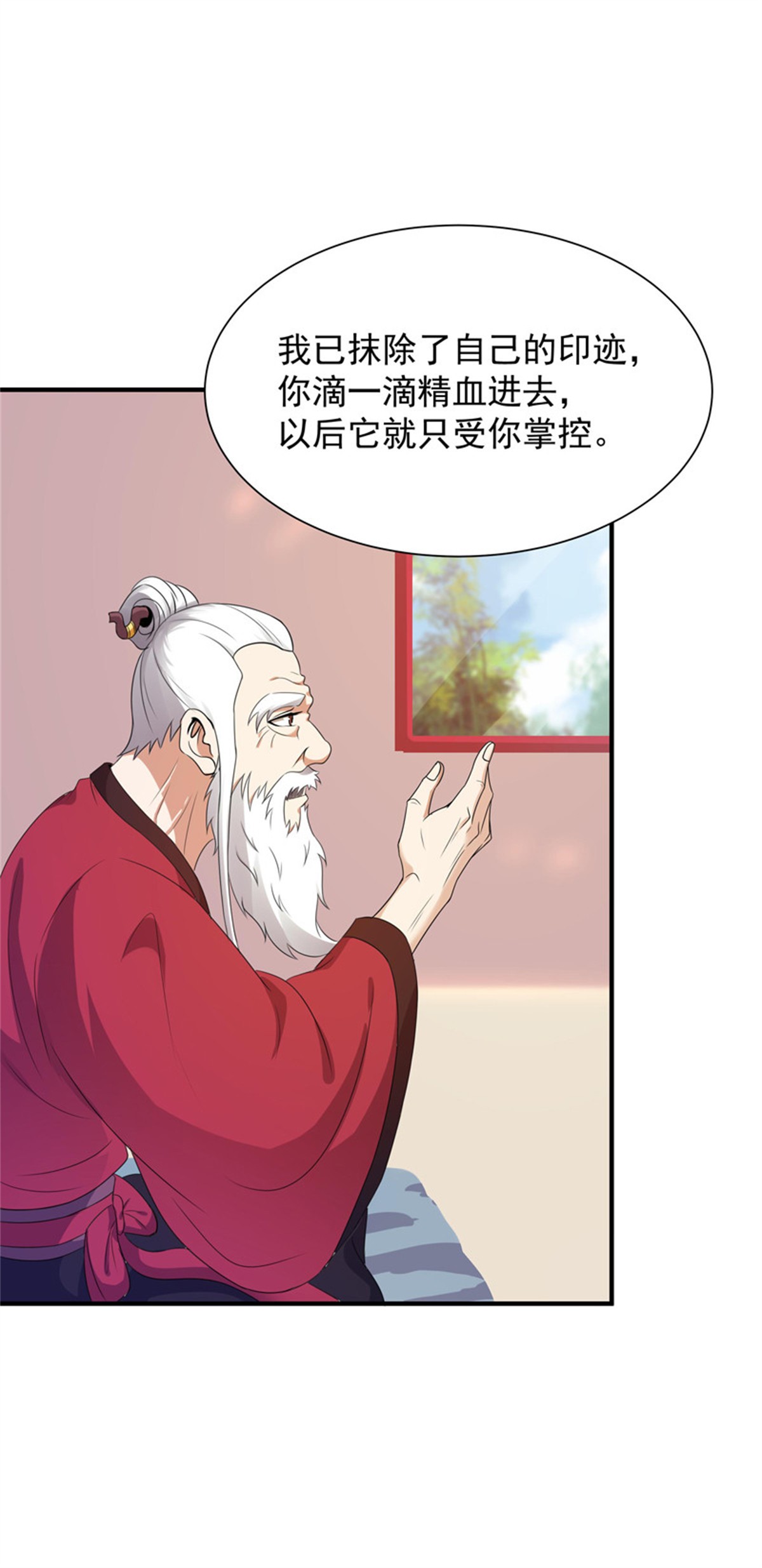 重生都市天尊088 第87话 秦牧仙逝