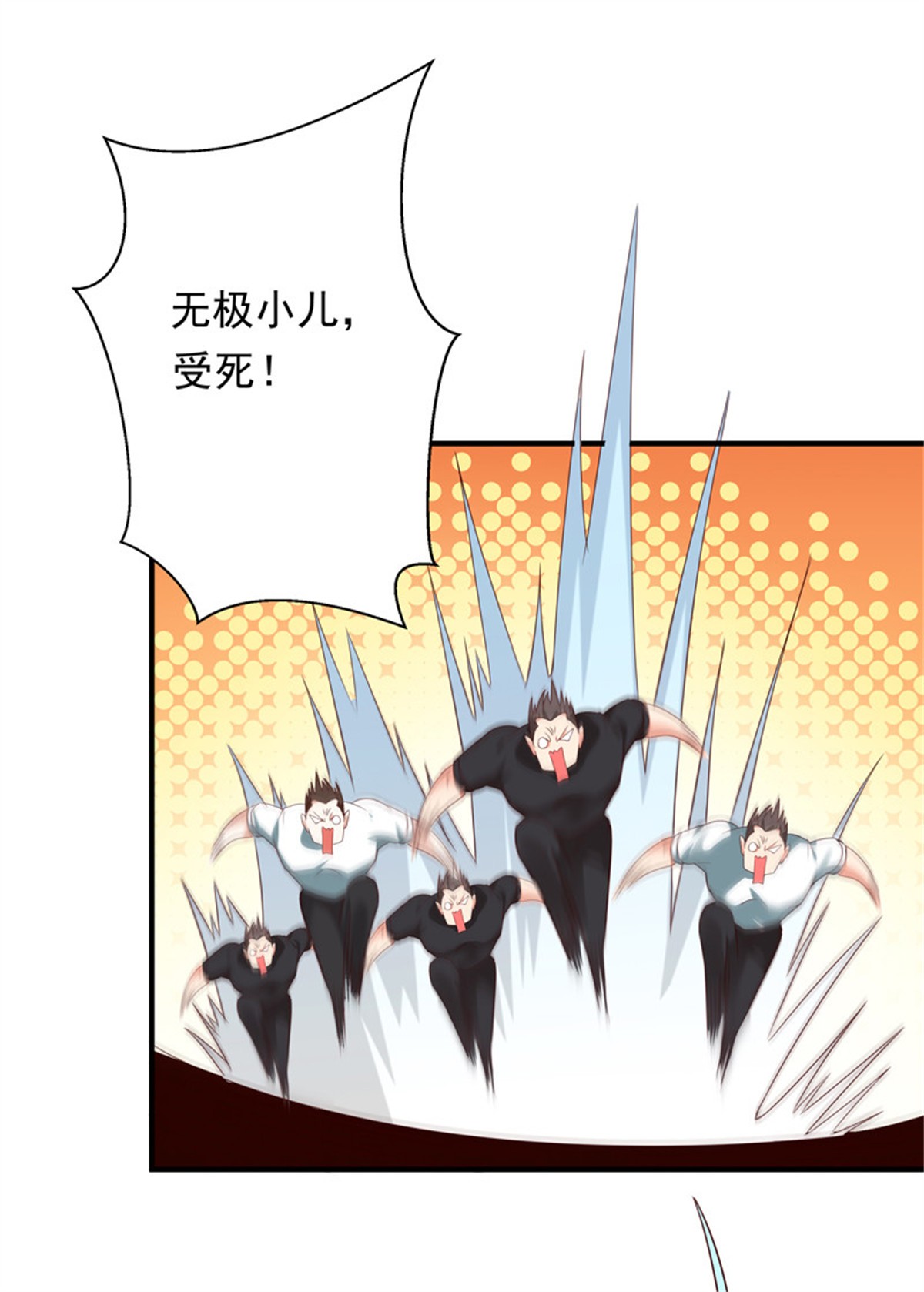 重生都市天尊089 第88话 古风美人