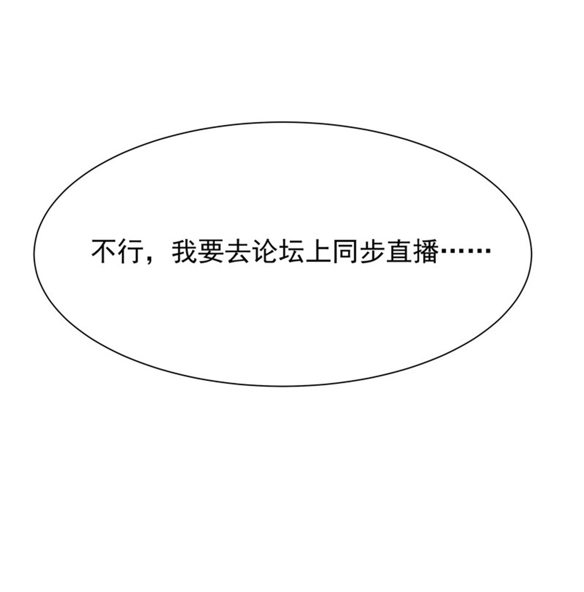 重生都市天尊089 第88话 古风美人