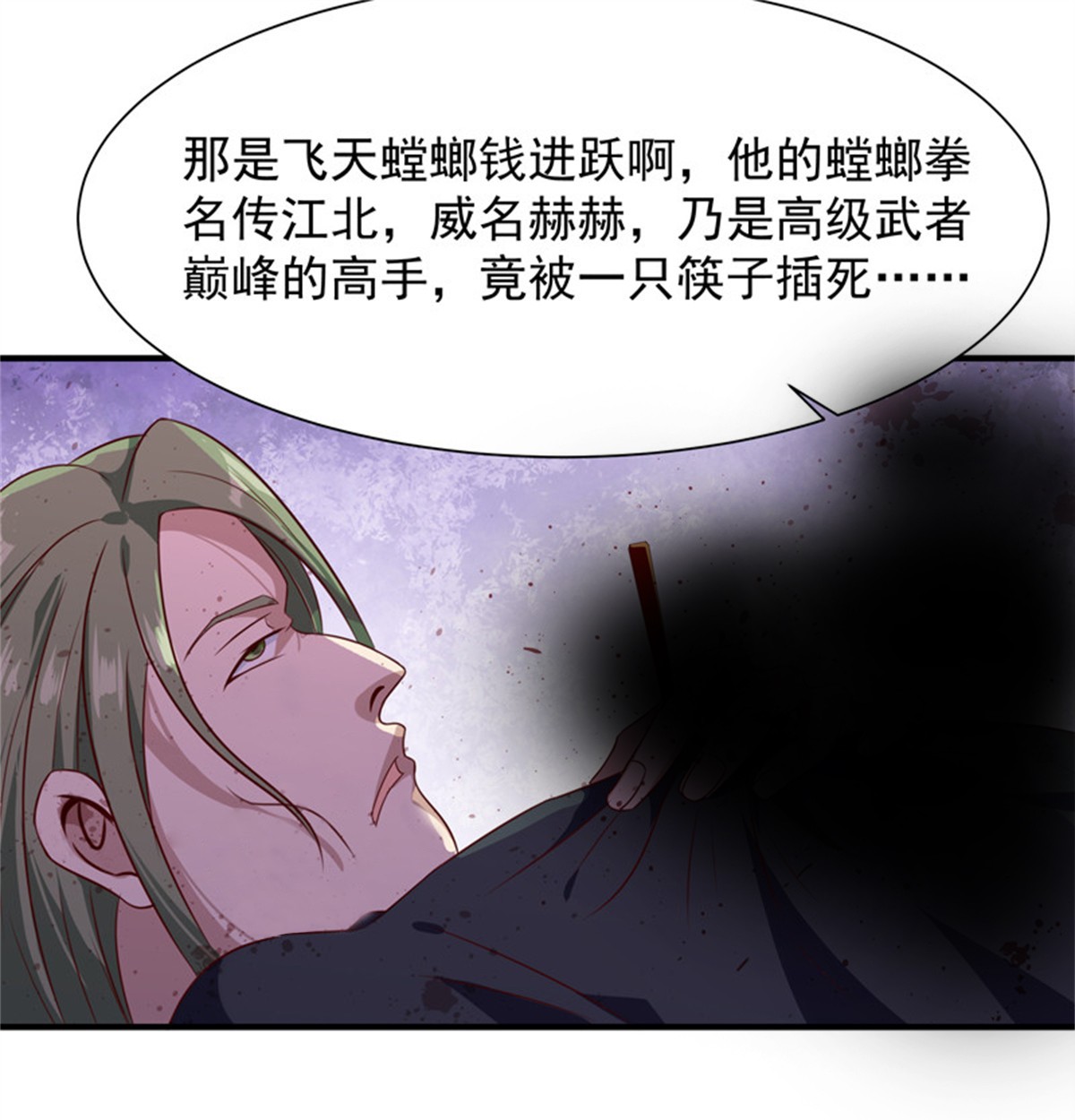 重生都市天尊089 第88话 古风美人