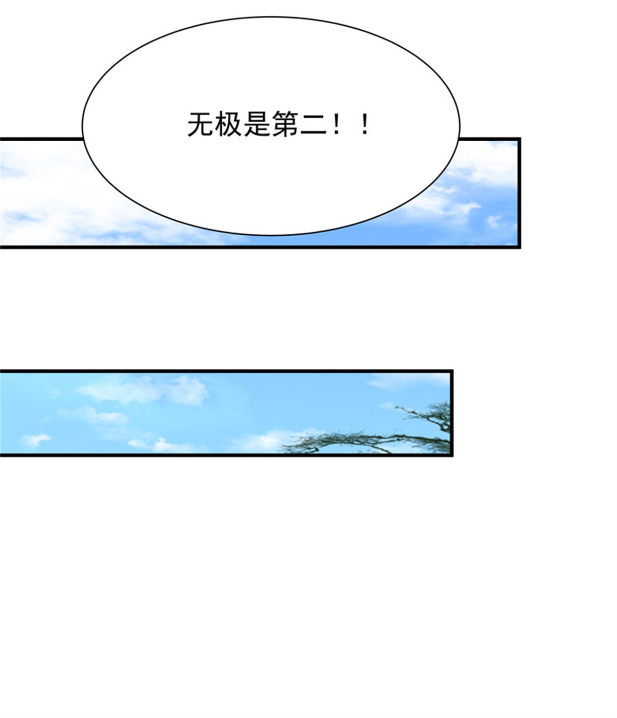 重生都市天尊089 第88话 古风美人
