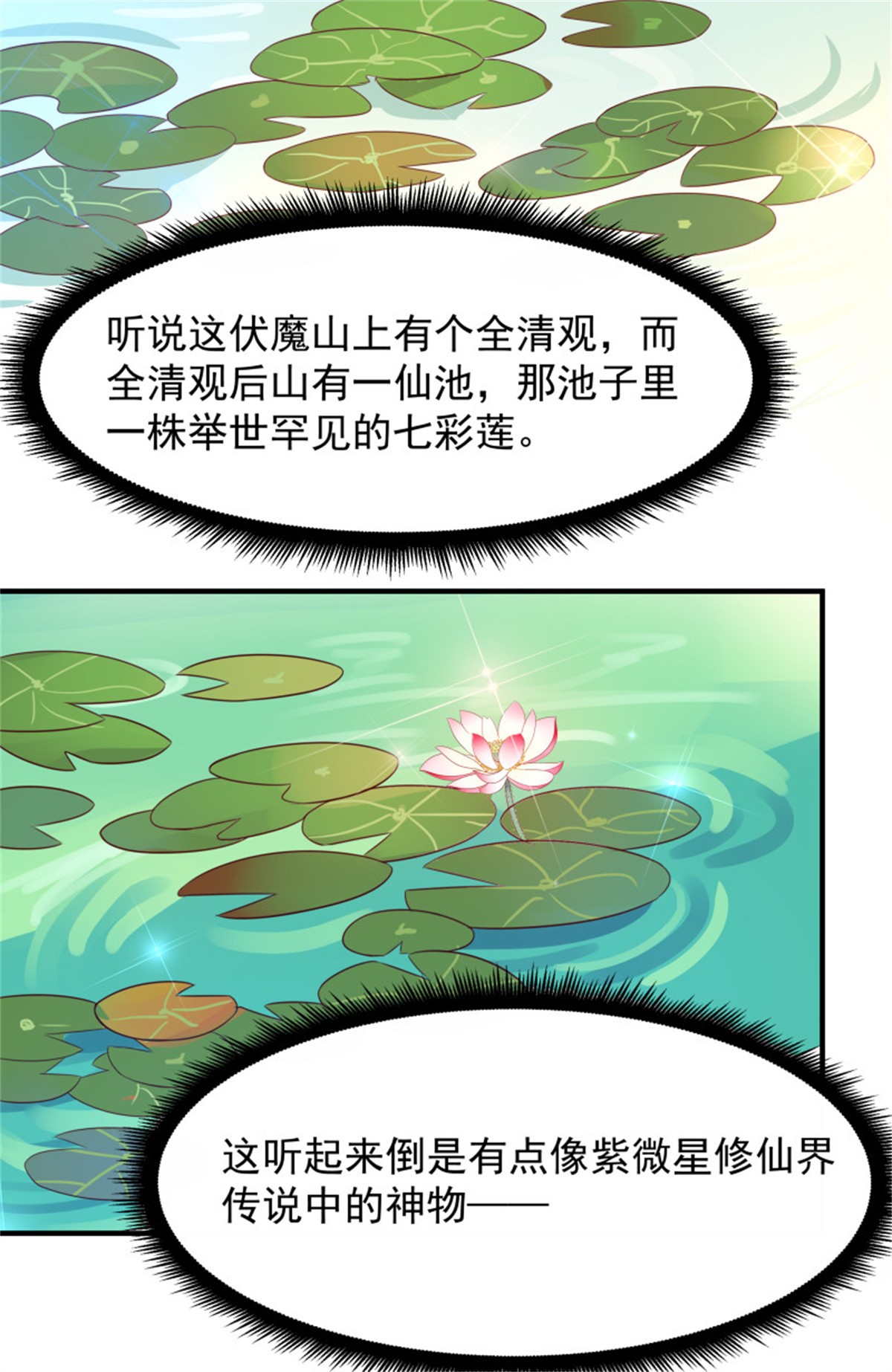 重生都市天尊089 第88话 古风美人