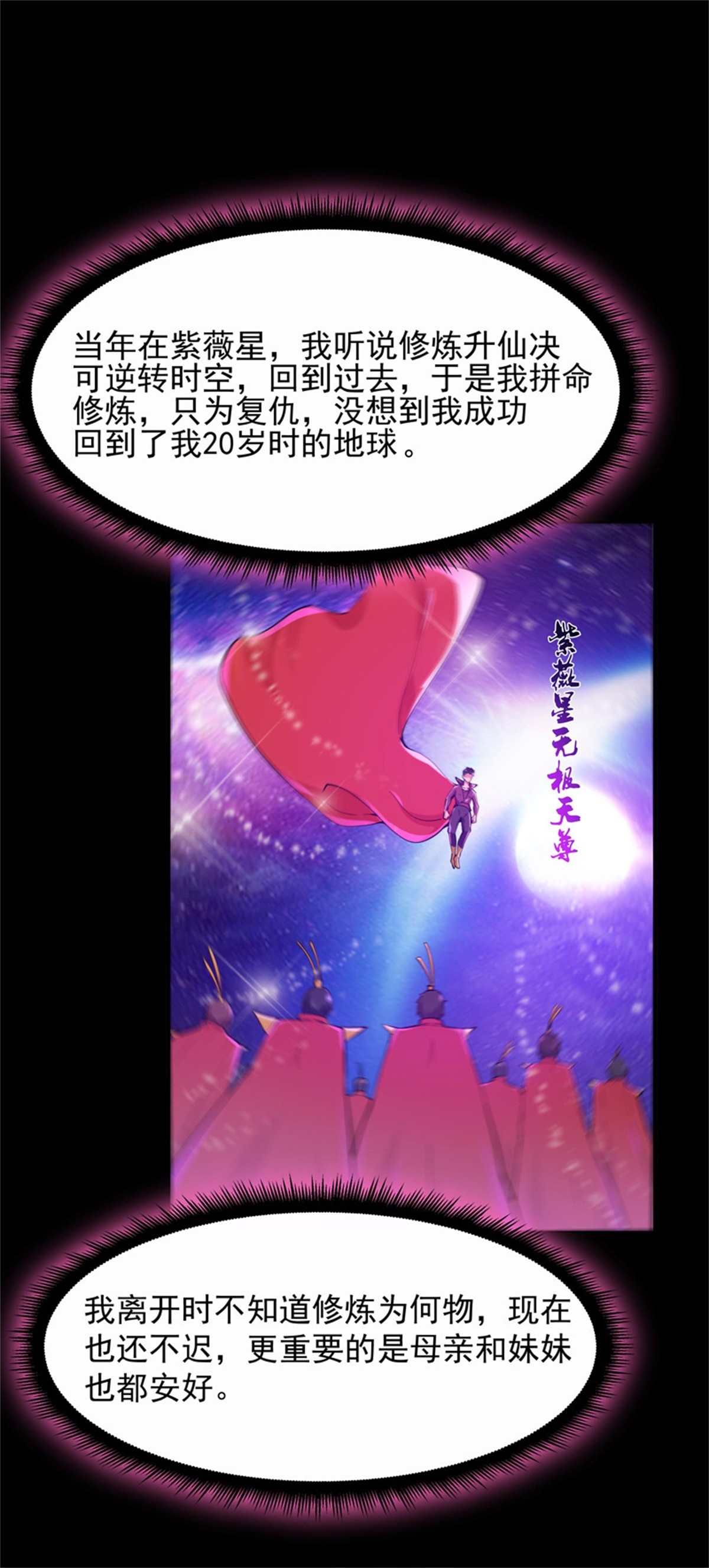 重生都市天尊090 第89话 玄阴之体