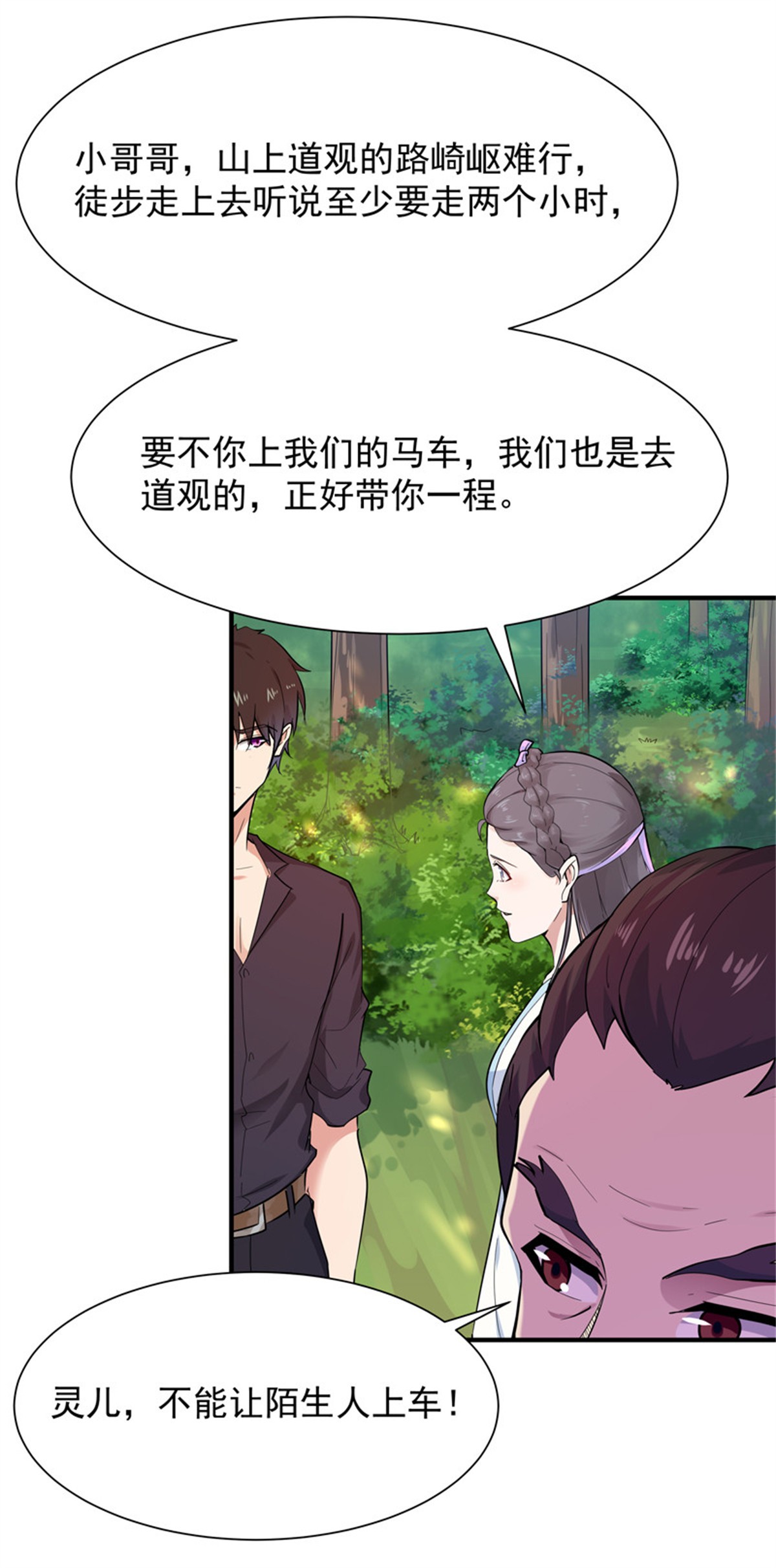 重生都市天尊090 第89话 玄阴之体