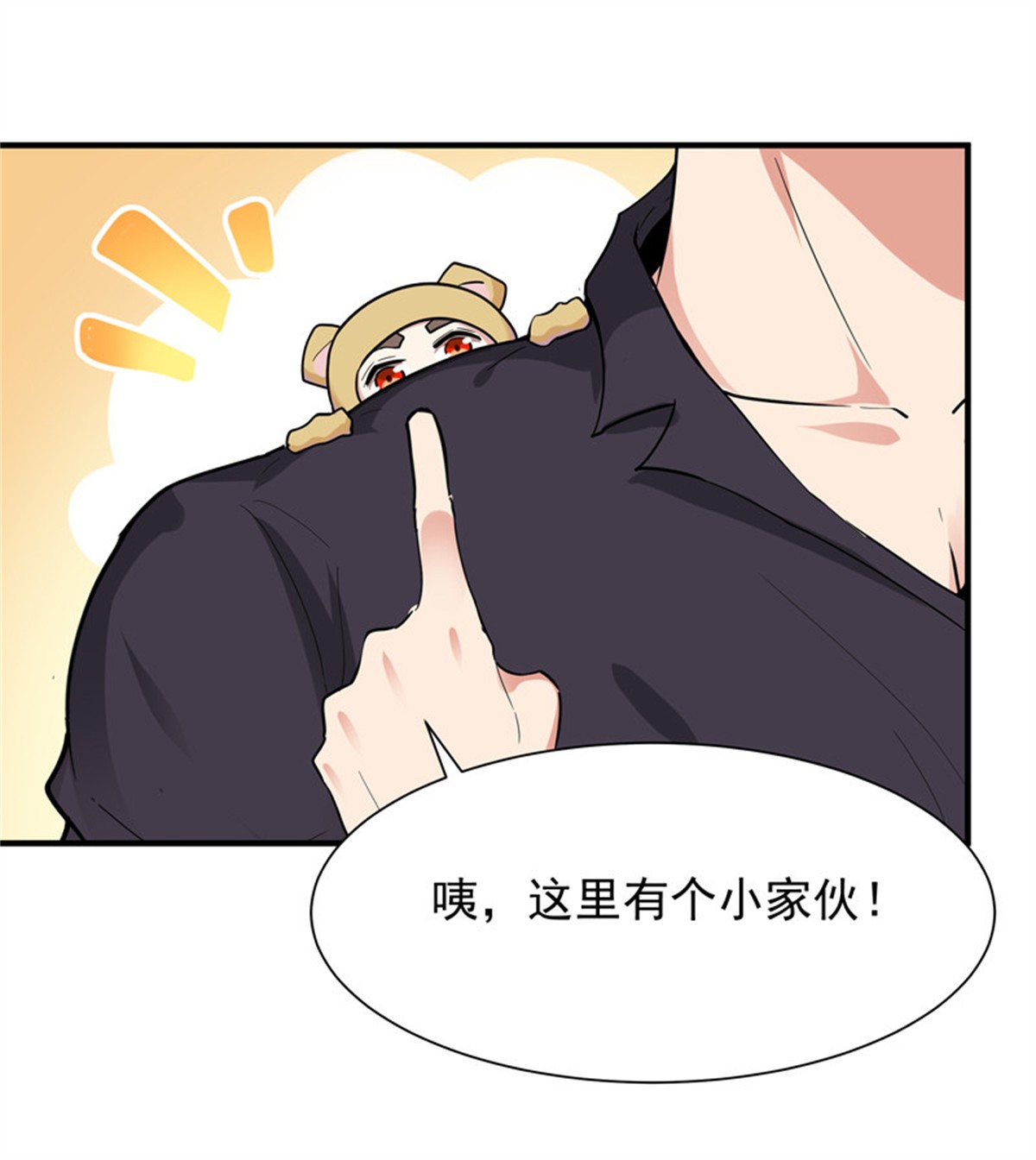 重生都市天尊090 第89话 玄阴之体