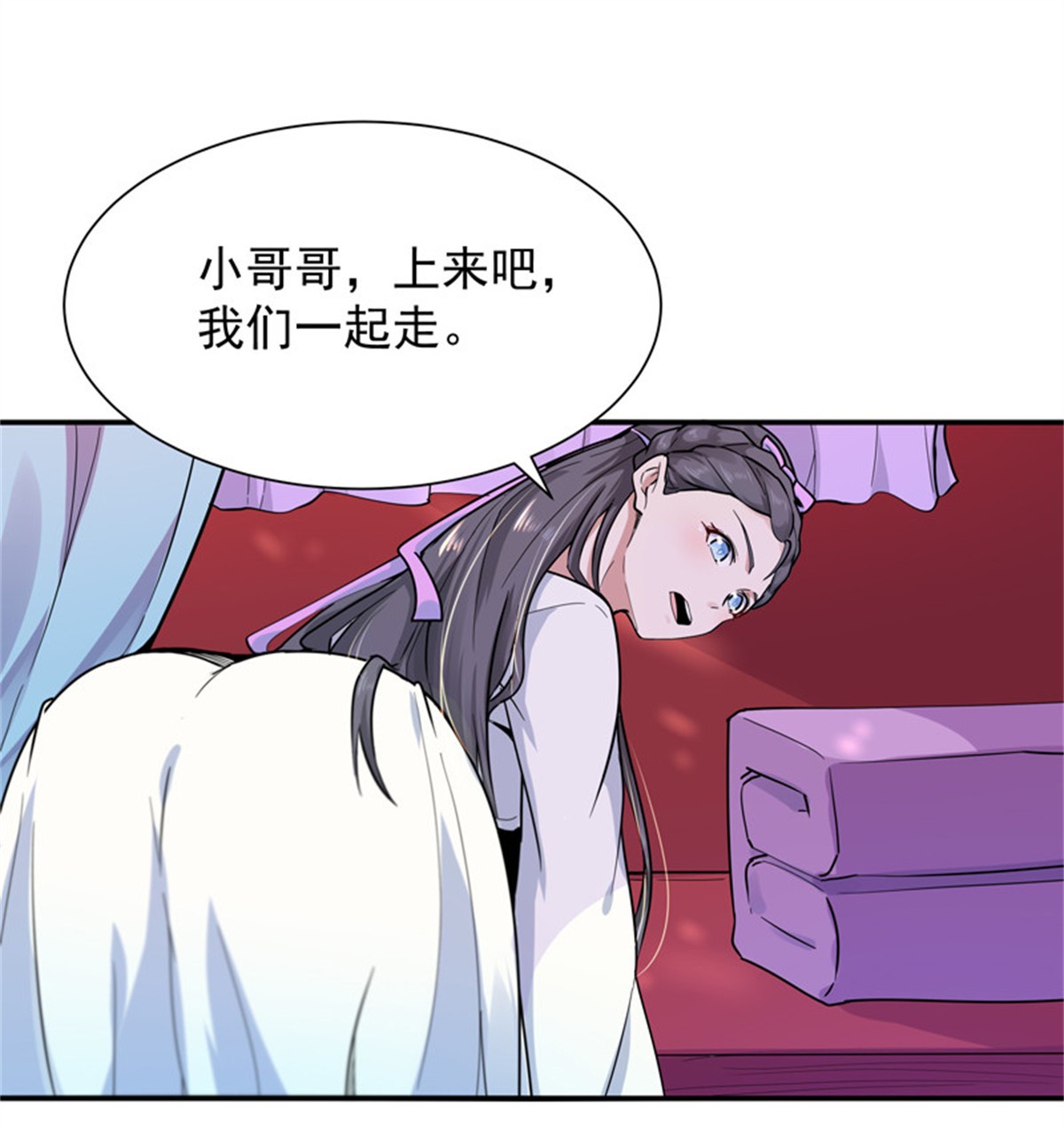 重生都市天尊090 第89话 玄阴之体