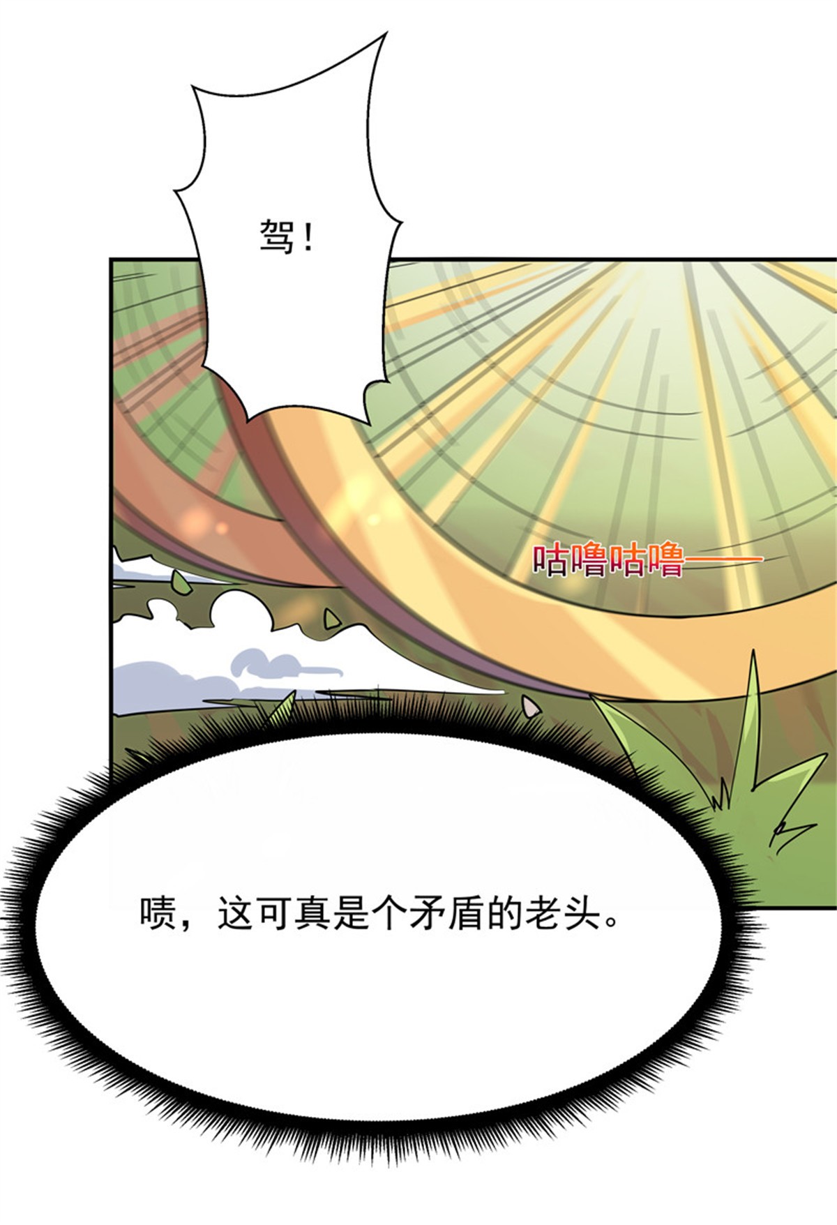 重生都市天尊090 第89话 玄阴之体