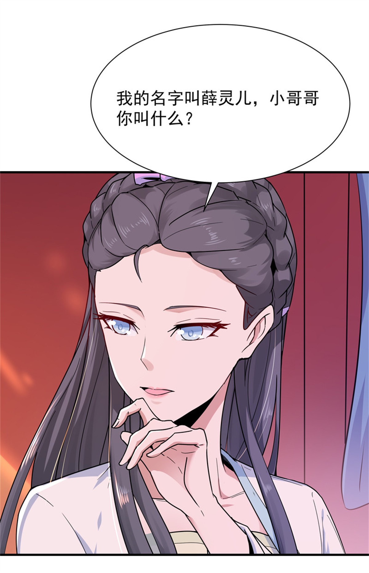 重生都市天尊090 第89话 玄阴之体