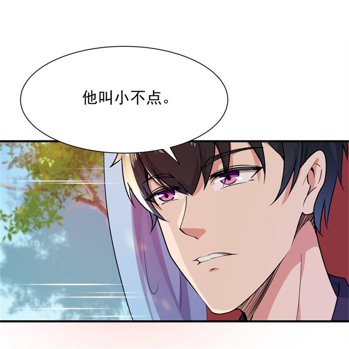 重生都市天尊090 第89话 玄阴之体