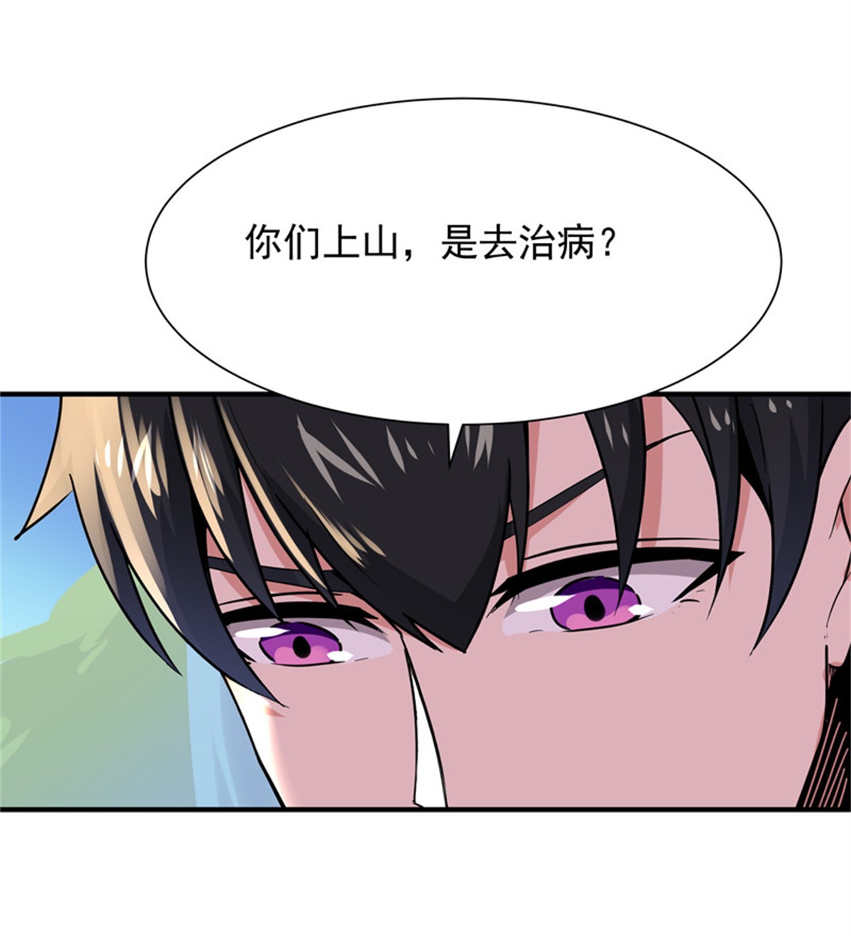 重生都市天尊090 第89话 玄阴之体