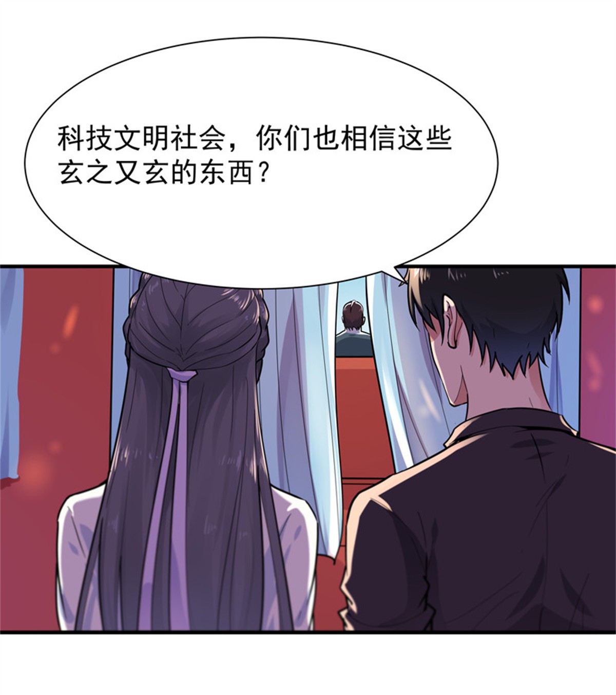 重生都市天尊090 第89话 玄阴之体