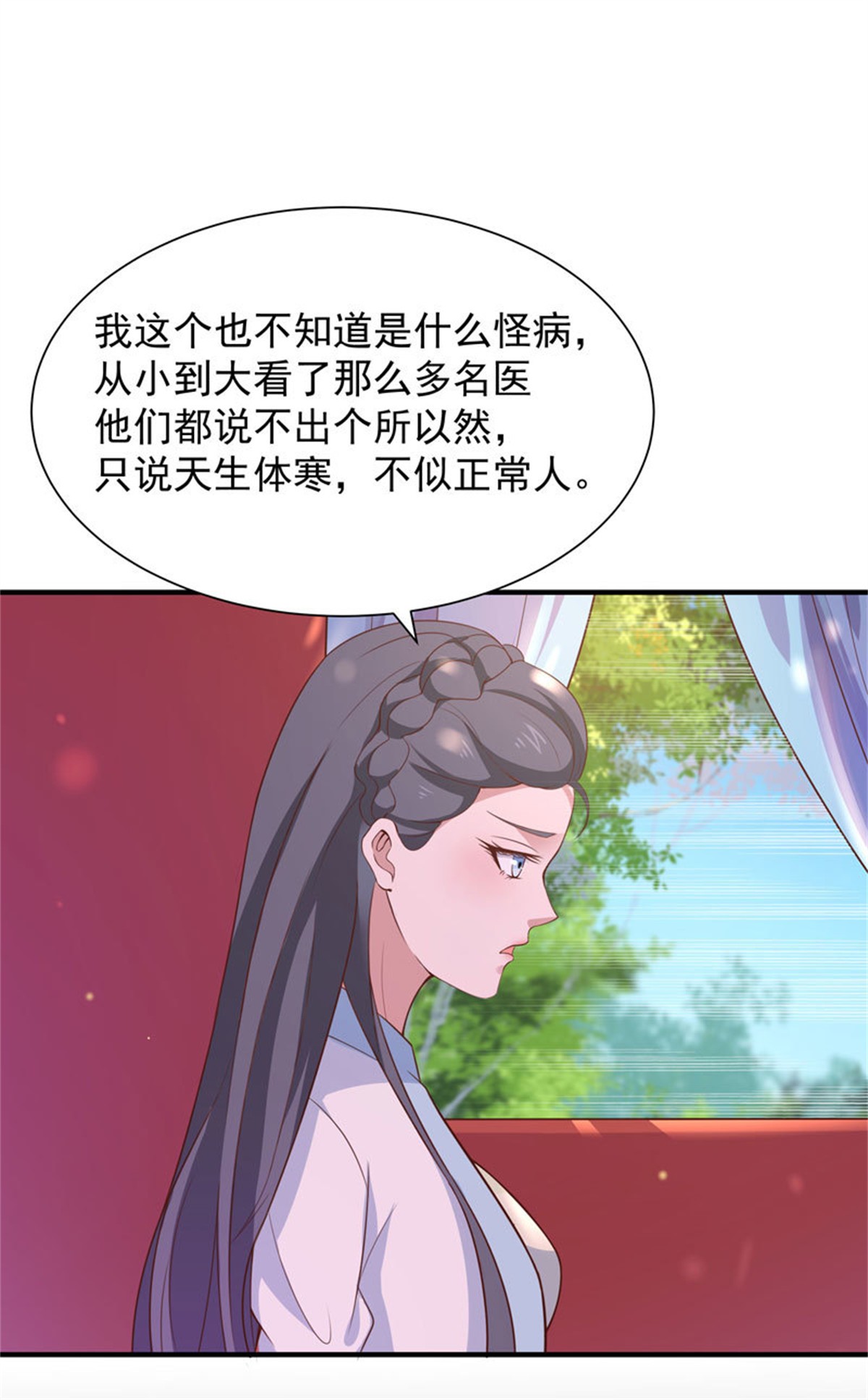 重生都市天尊091 第90话 灵儿身世