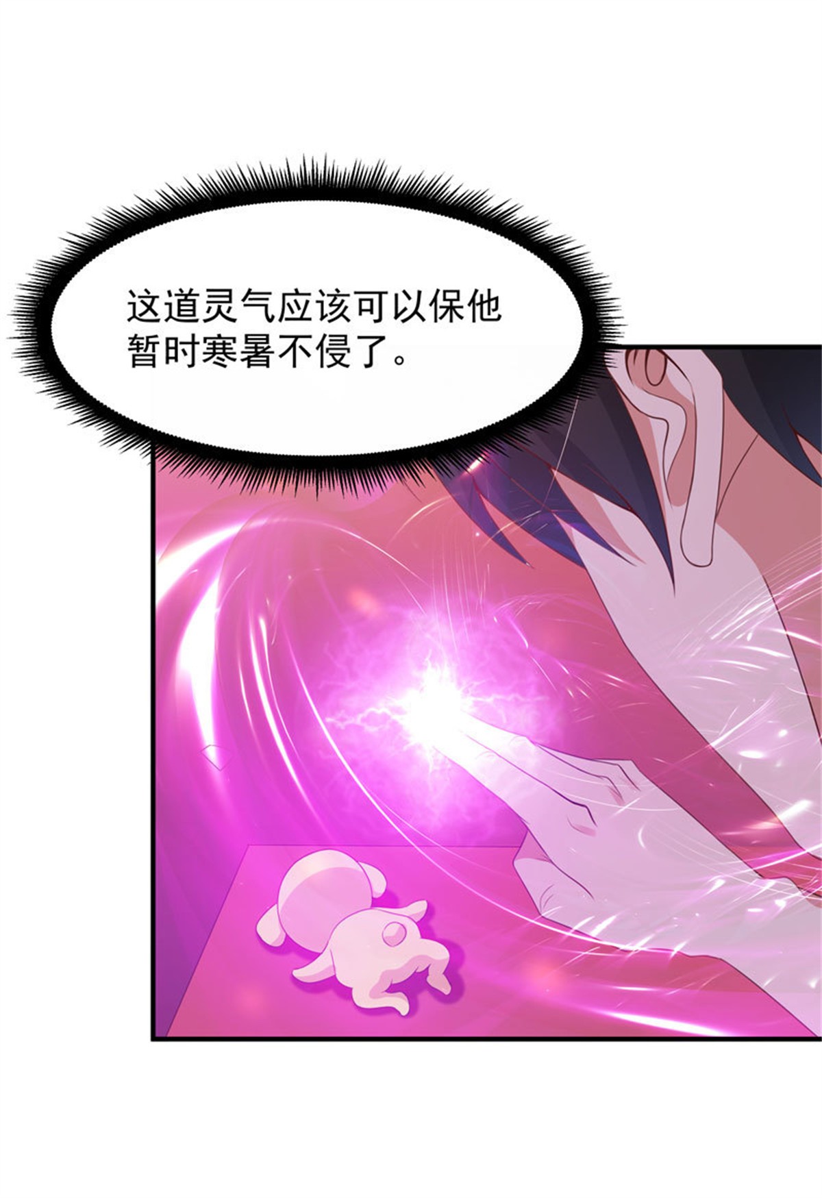 重生都市天尊091 第90话 灵儿身世