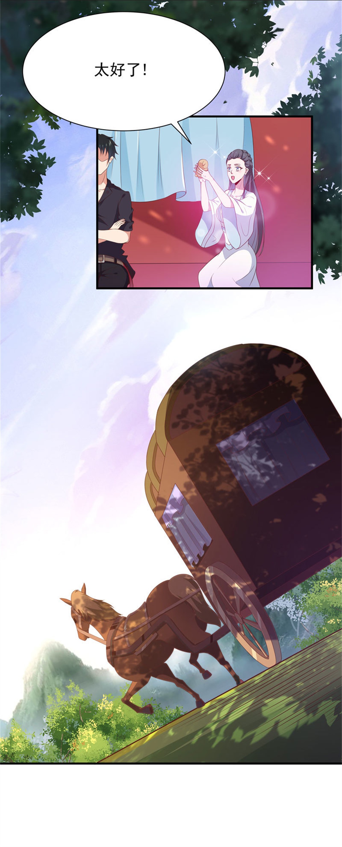 重生都市天尊091 第90话 灵儿身世