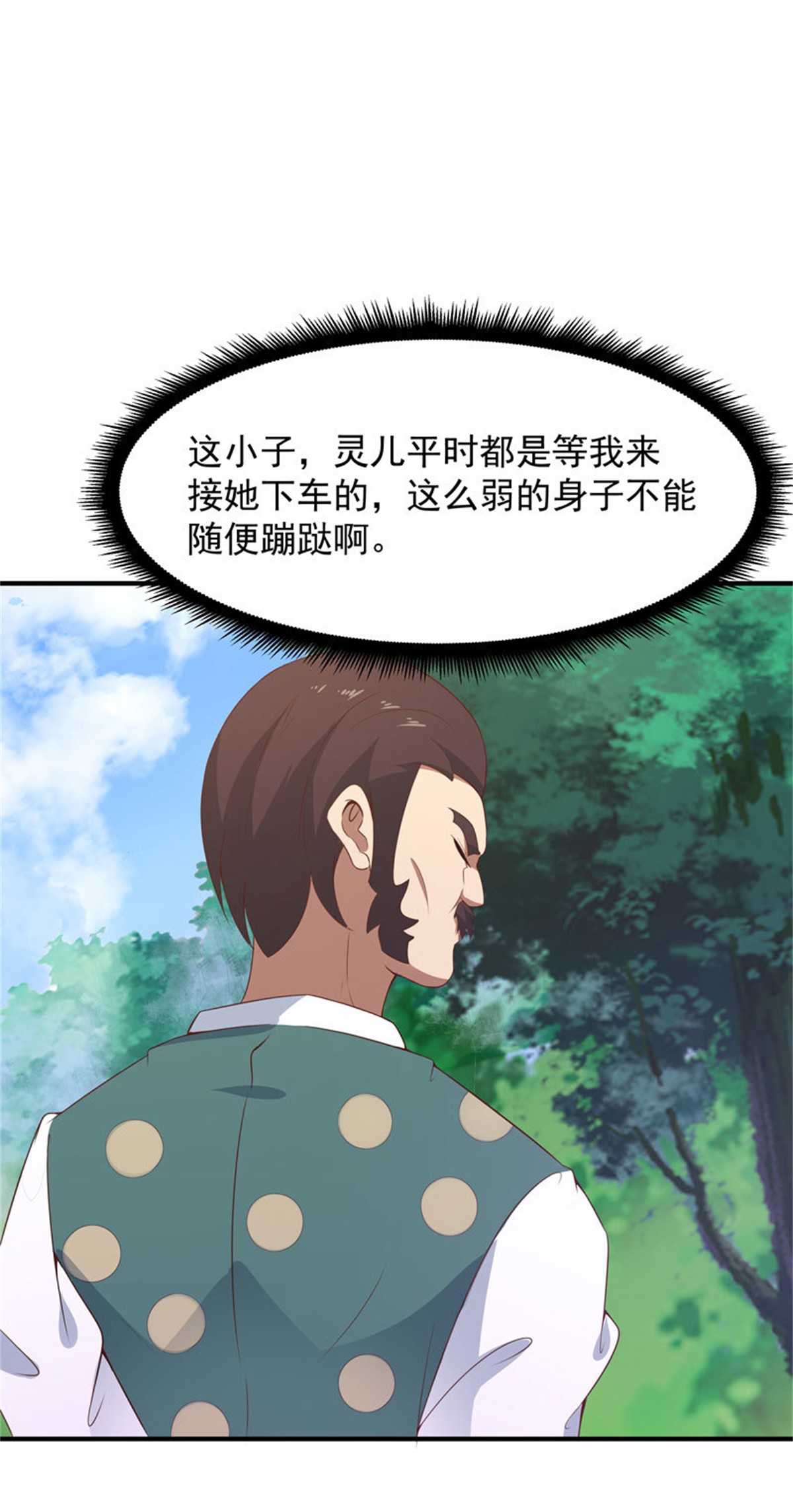 重生都市天尊091 第90话 灵儿身世